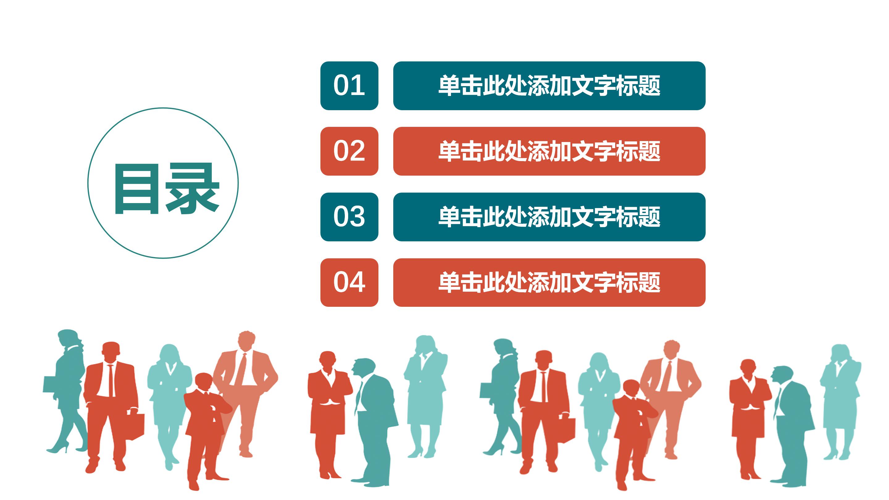 工厂员工入职培训课件ppt模板