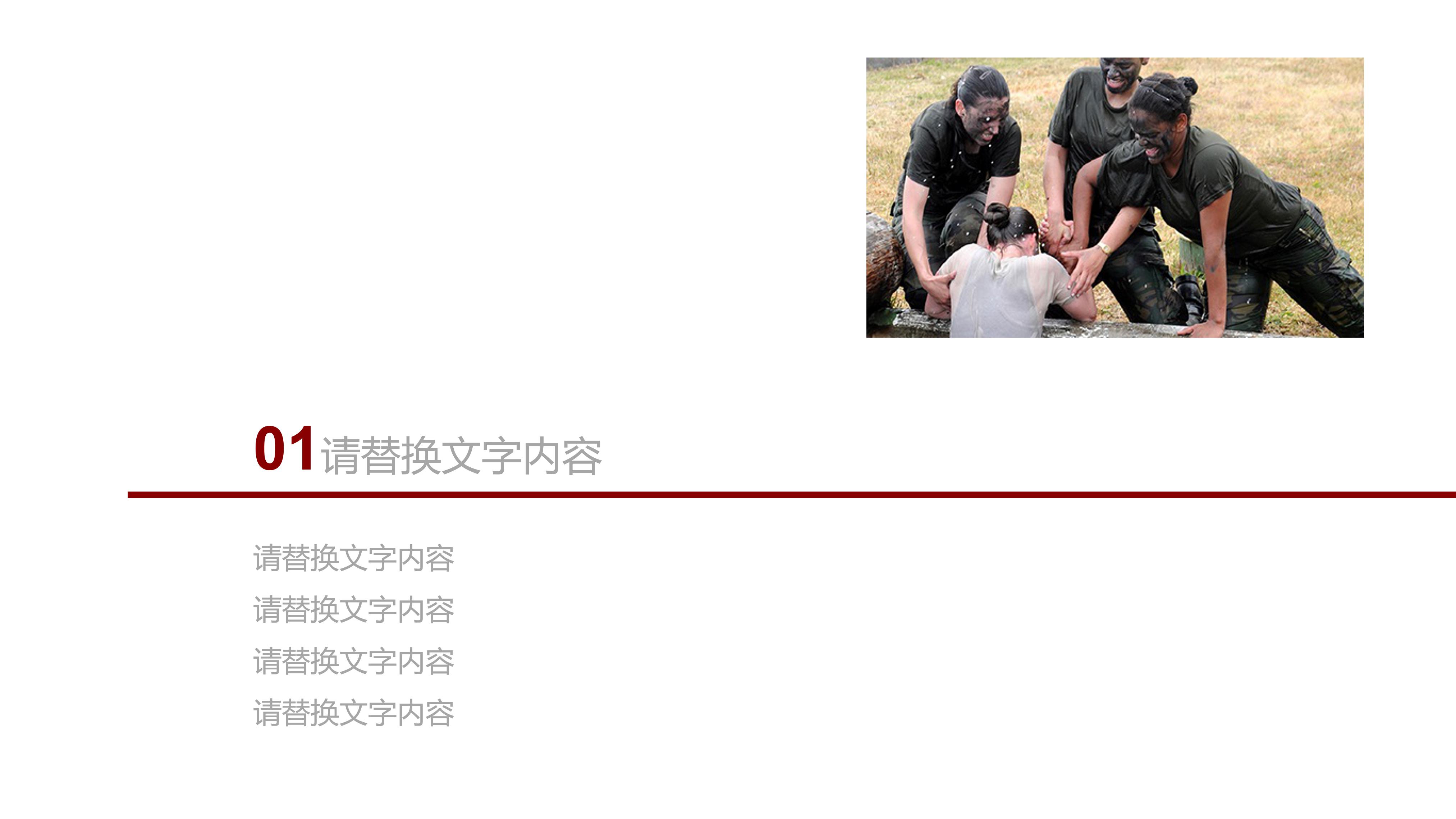 餐饮公司新员工入职培训ppt模板