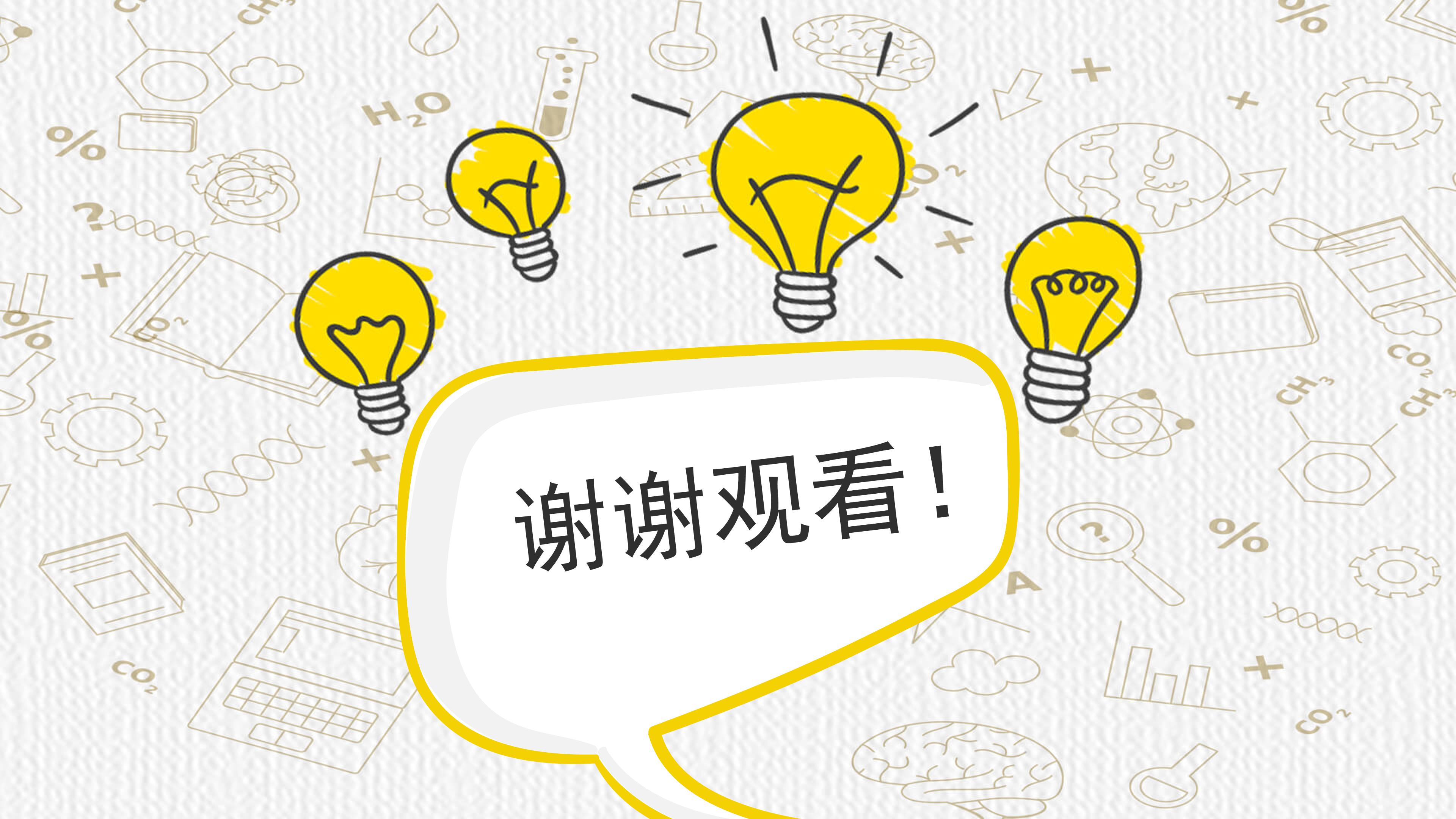 大学英语说课比赛ppt模板