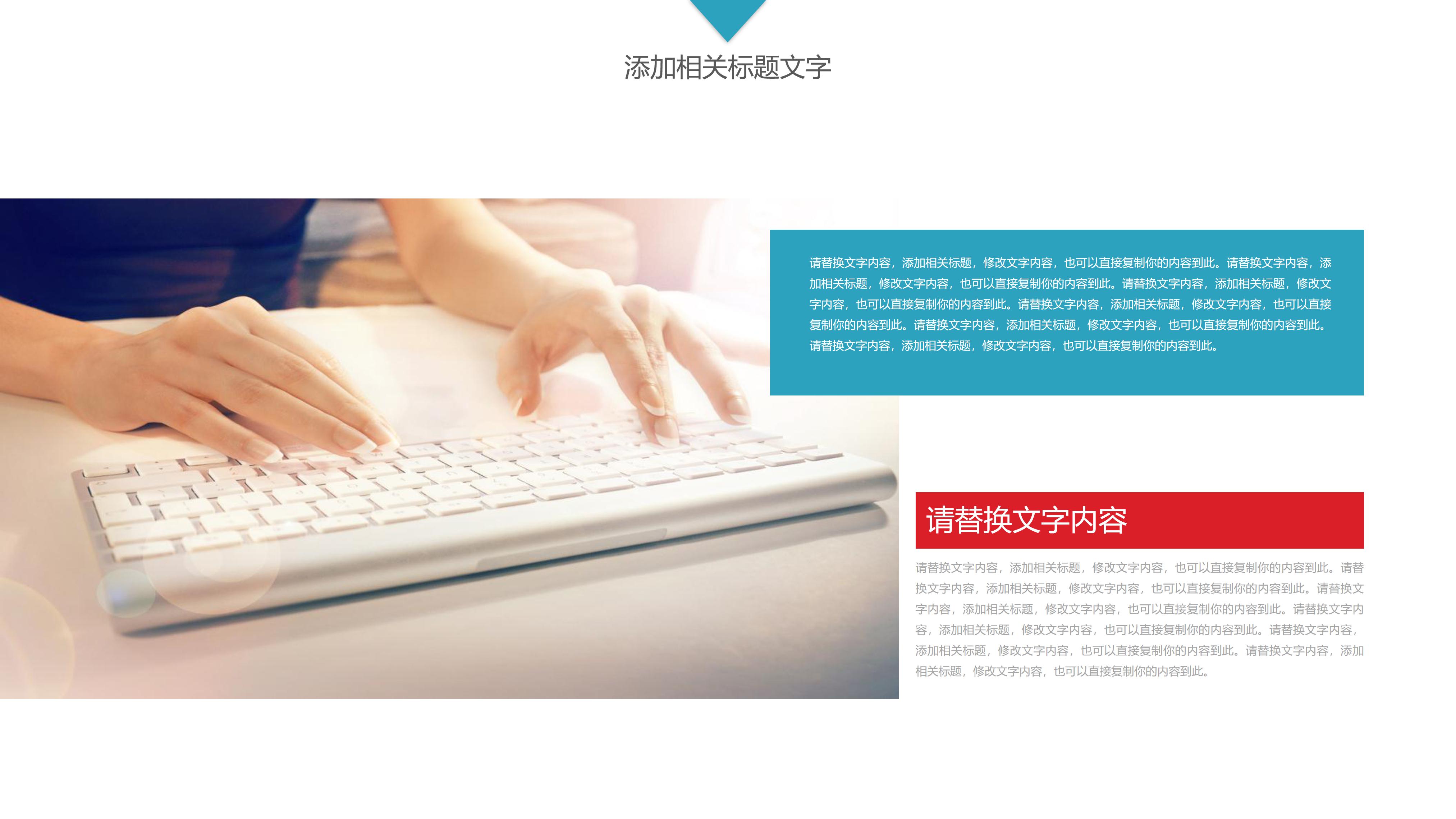 初中英语说课万能ppt模板