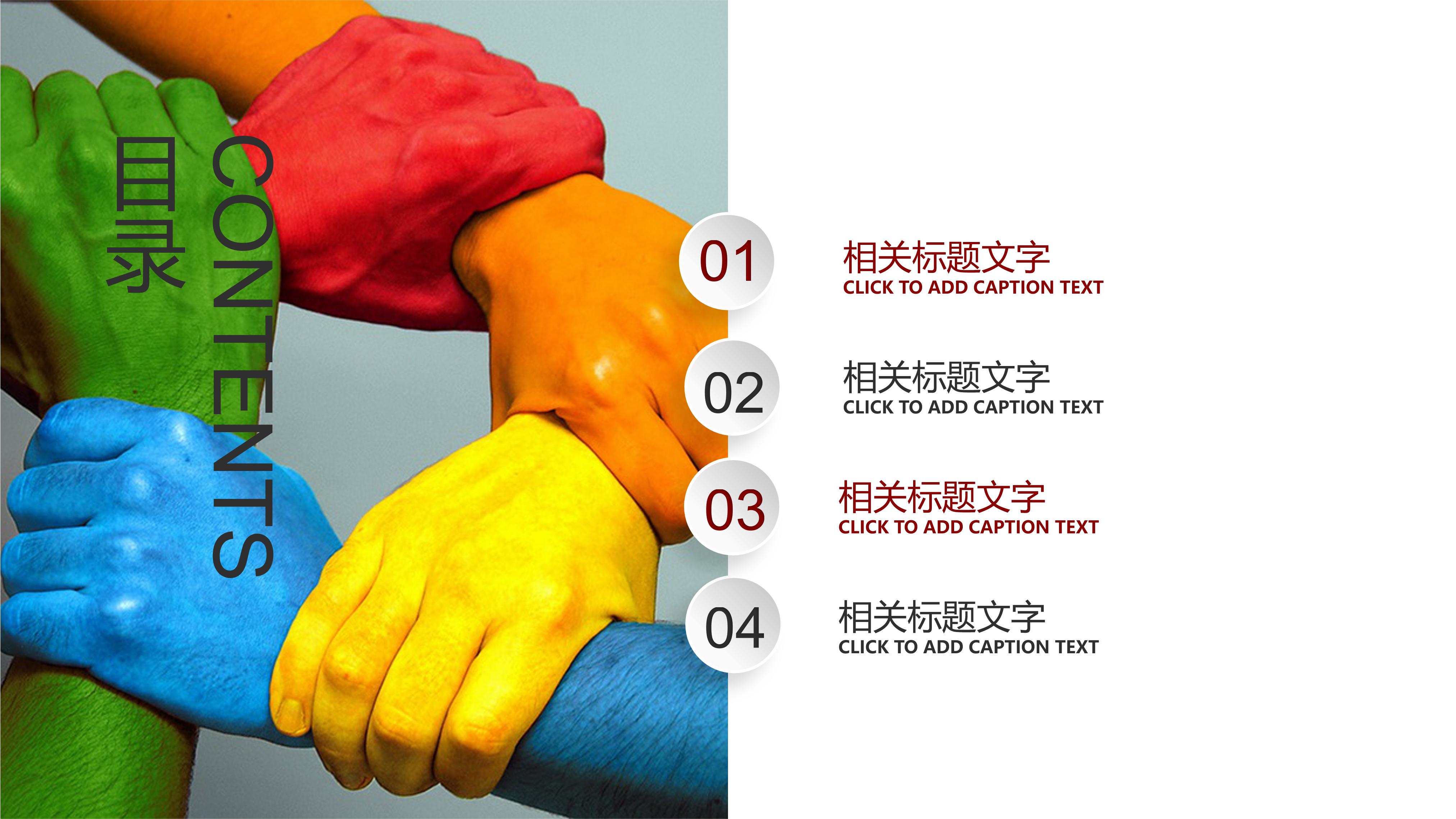 餐饮公司新员工入职培训ppt模板