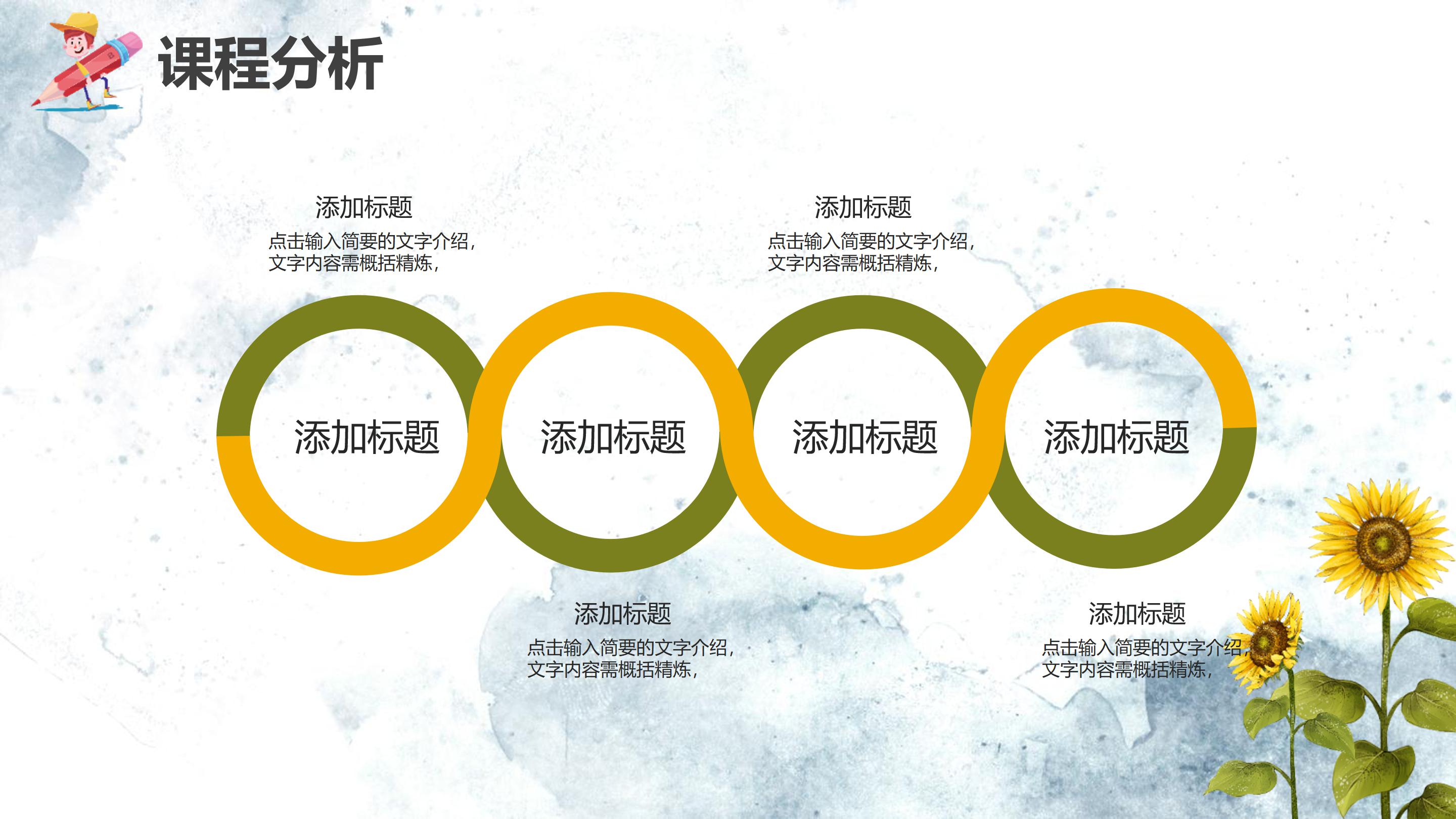 初中英语说课比赛ppt模板