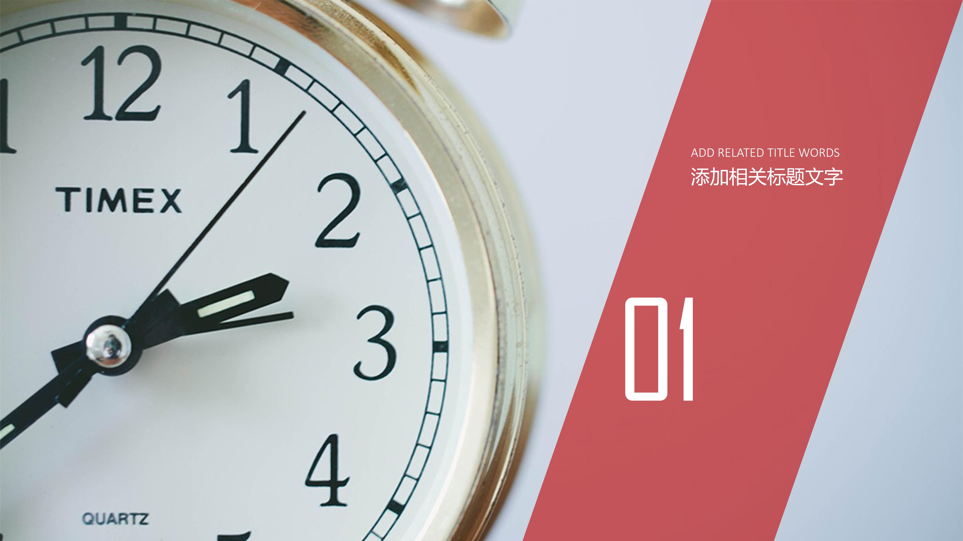 网络部员工入职培训ppt模板