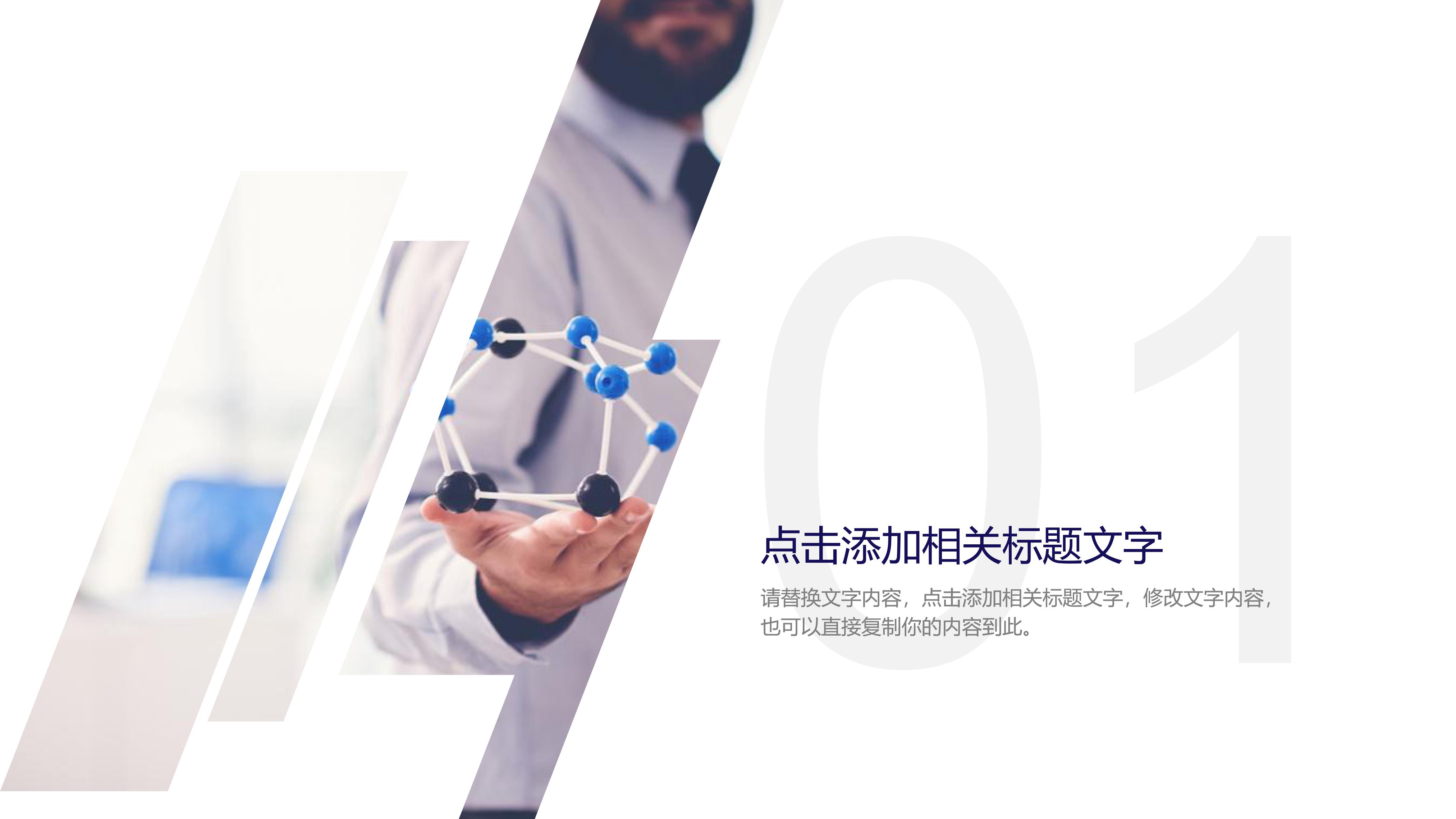 物业保安入职培训ppt模板