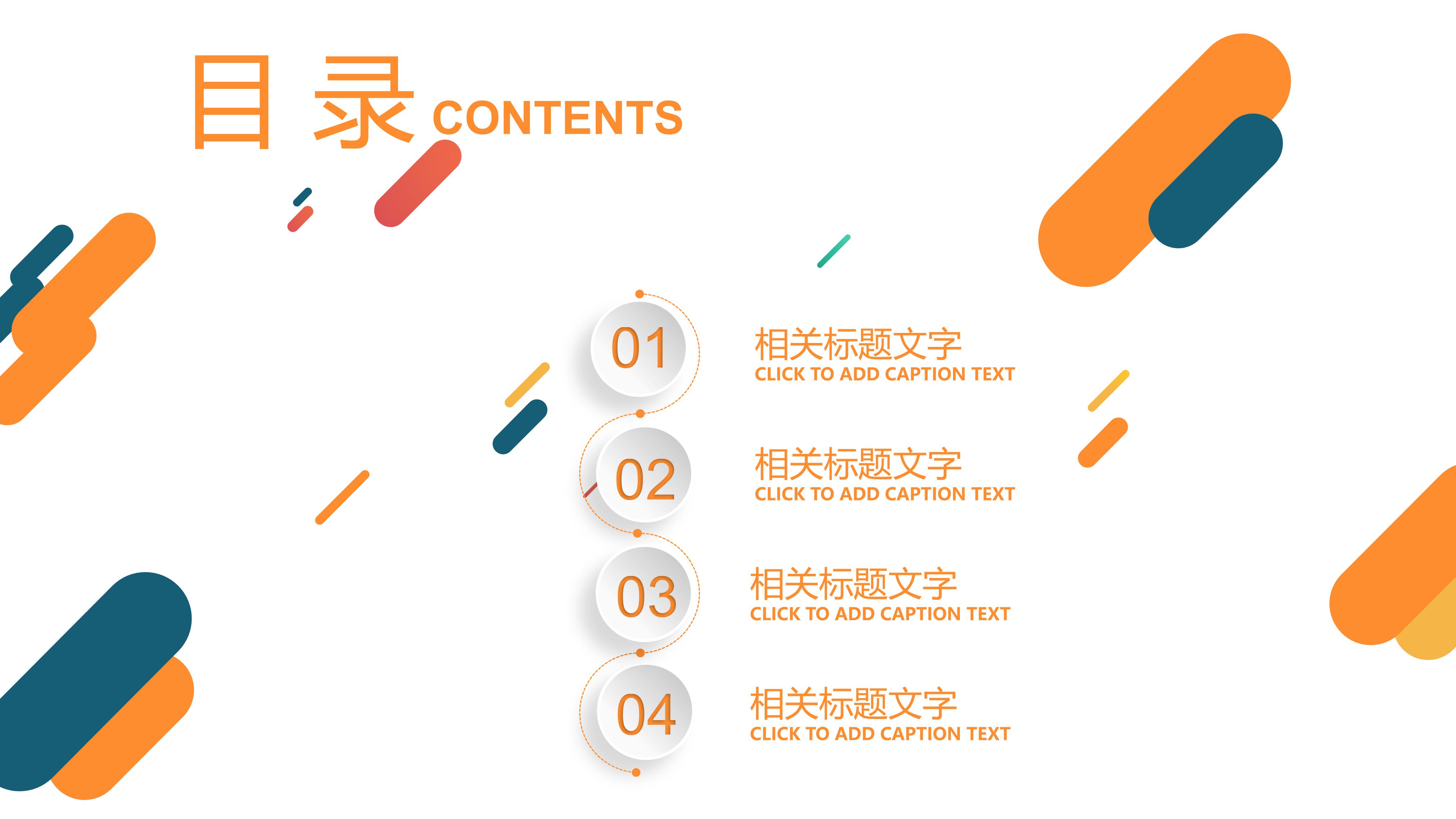 小学英语教育说课ppt模板