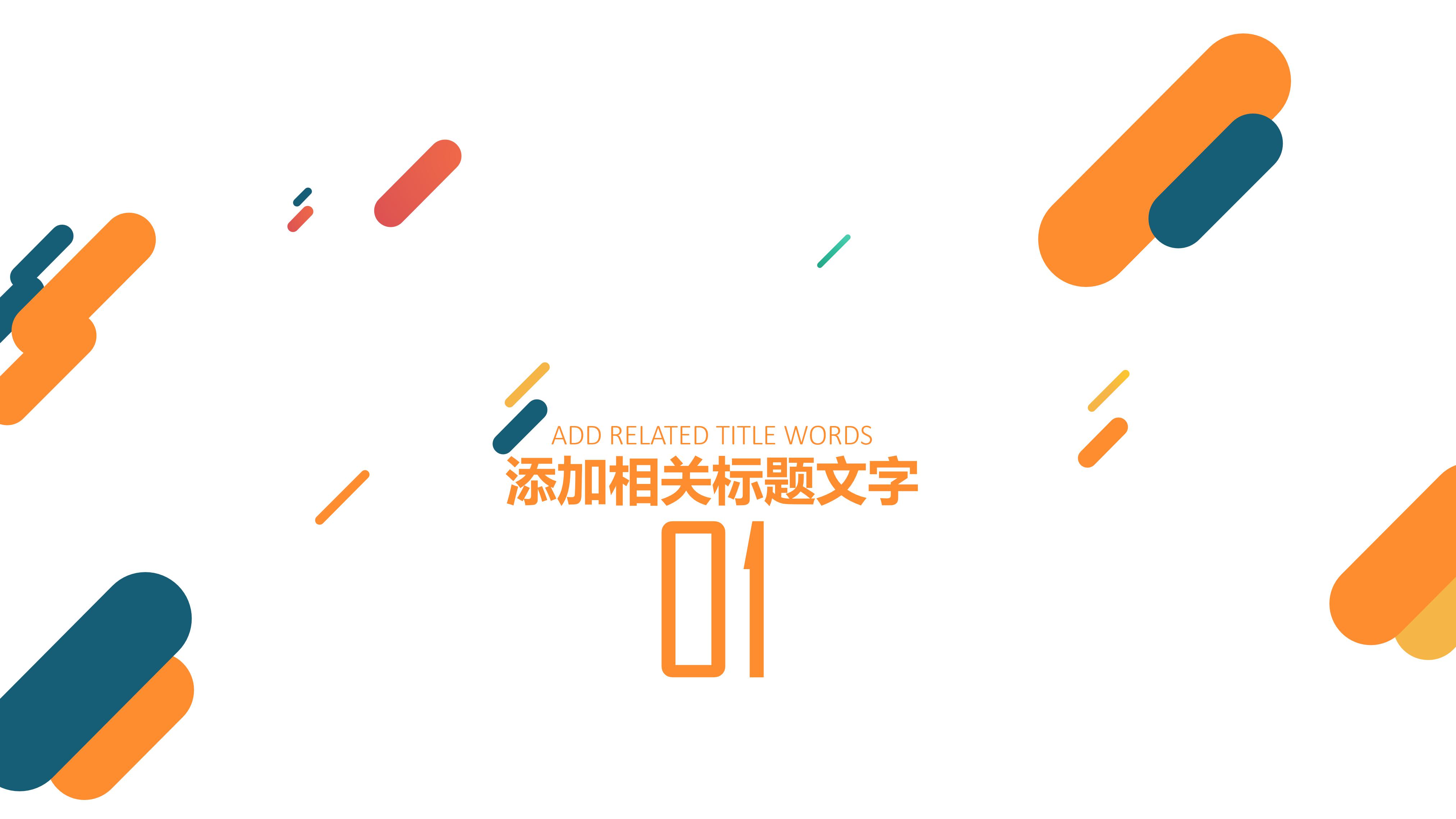 小学英语教育说课ppt模板