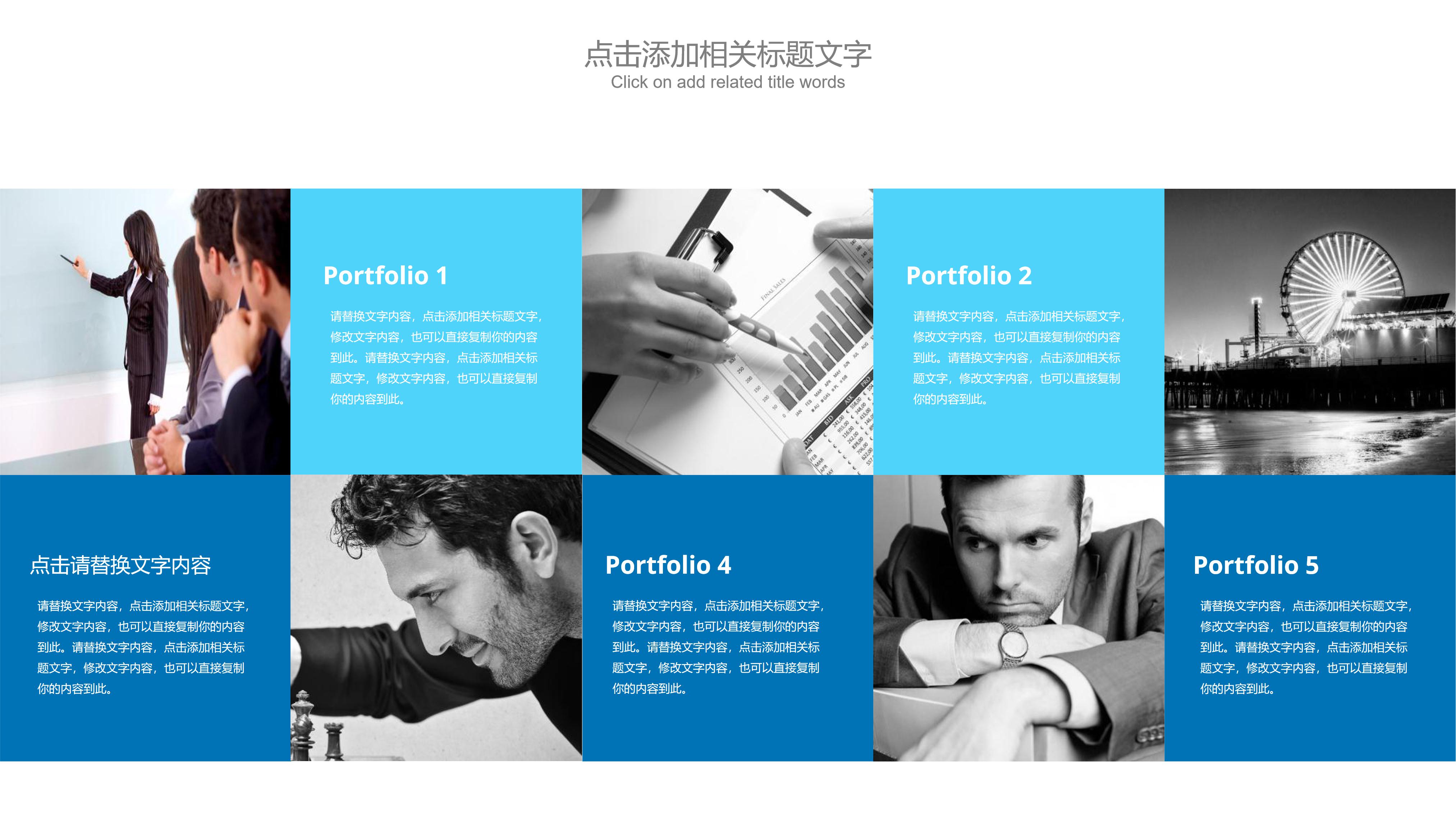 开发员工入职培训ppt模板