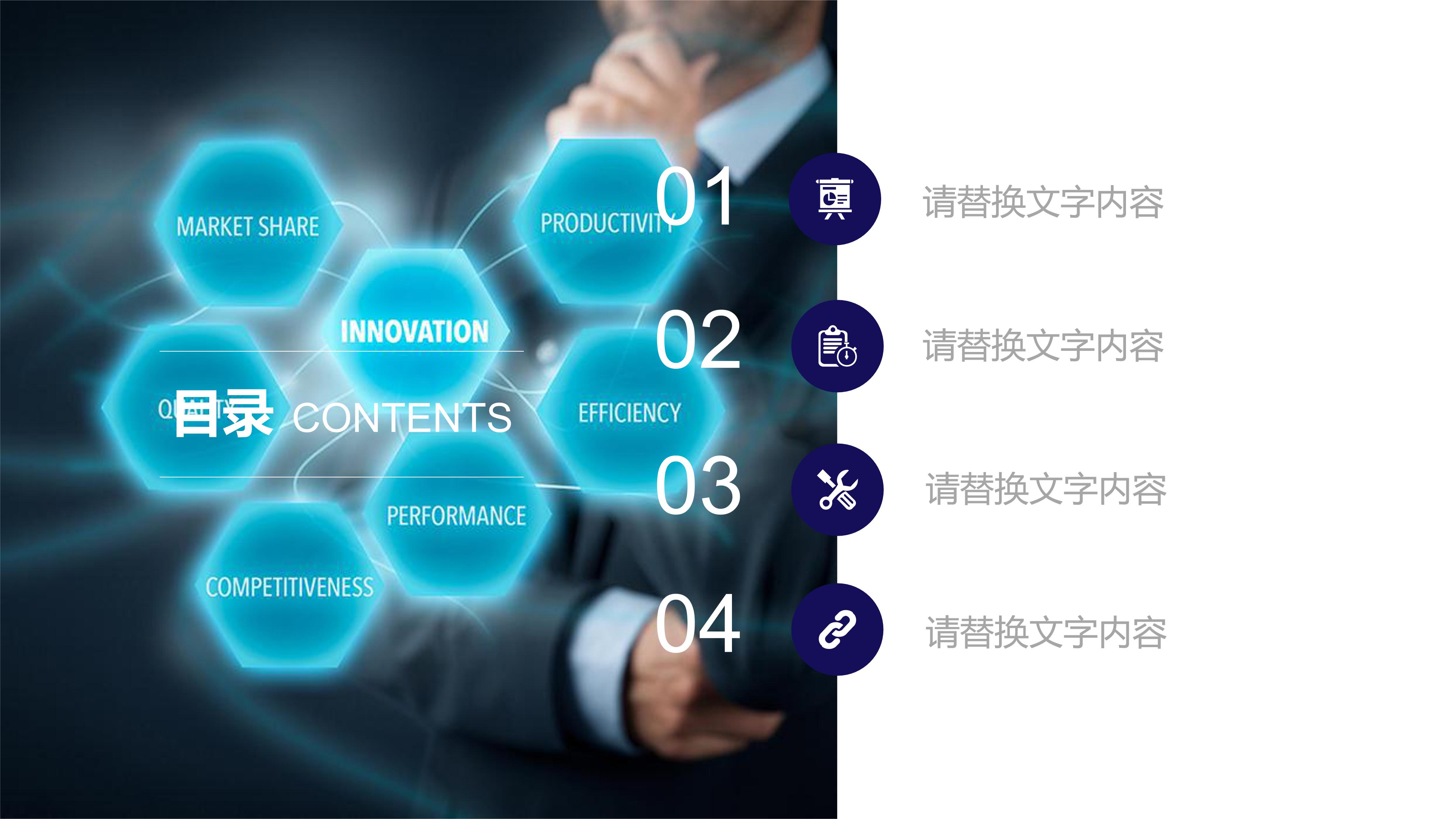 物业保安入职培训ppt模板