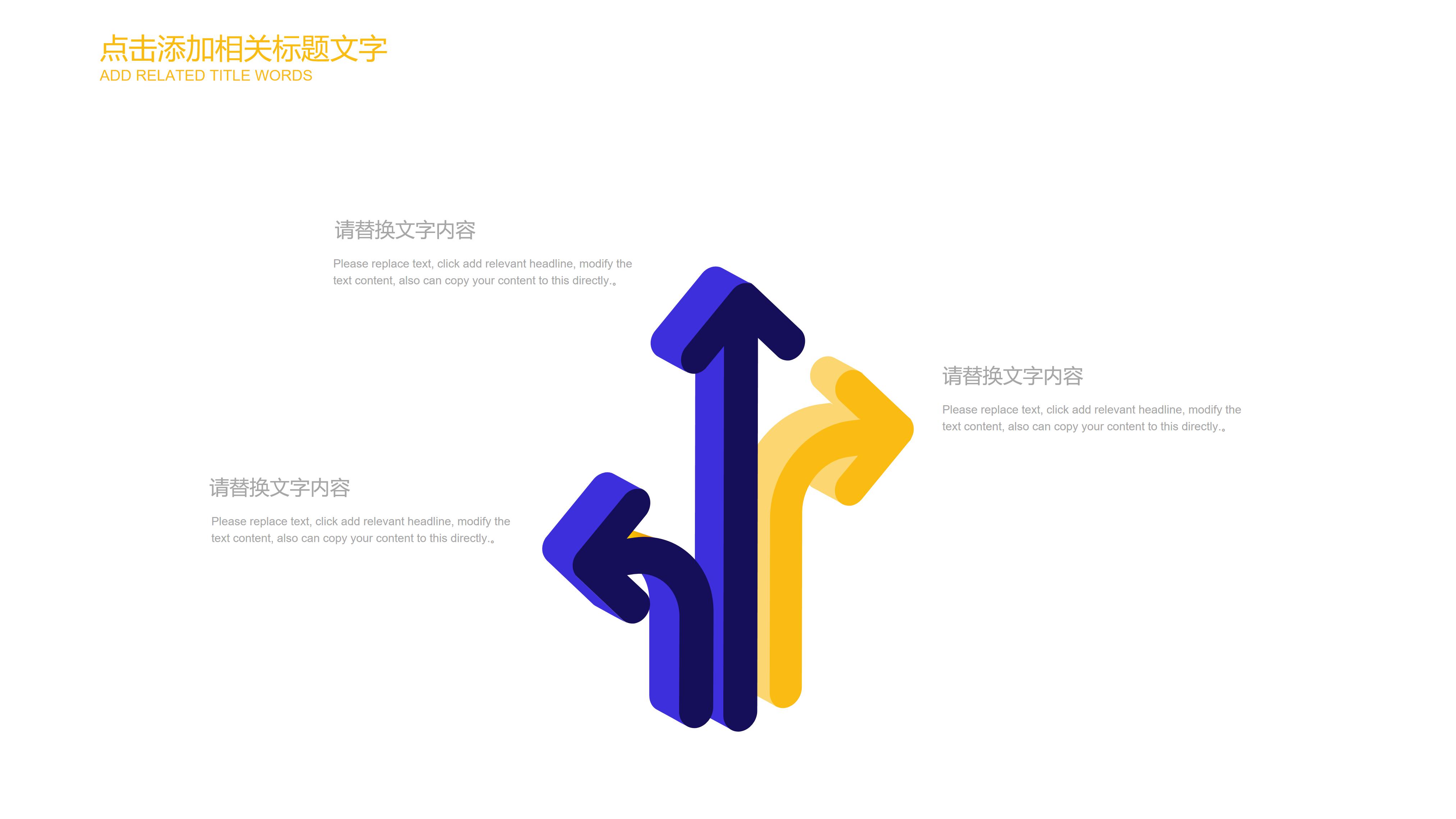 物业保安入职培训ppt模板