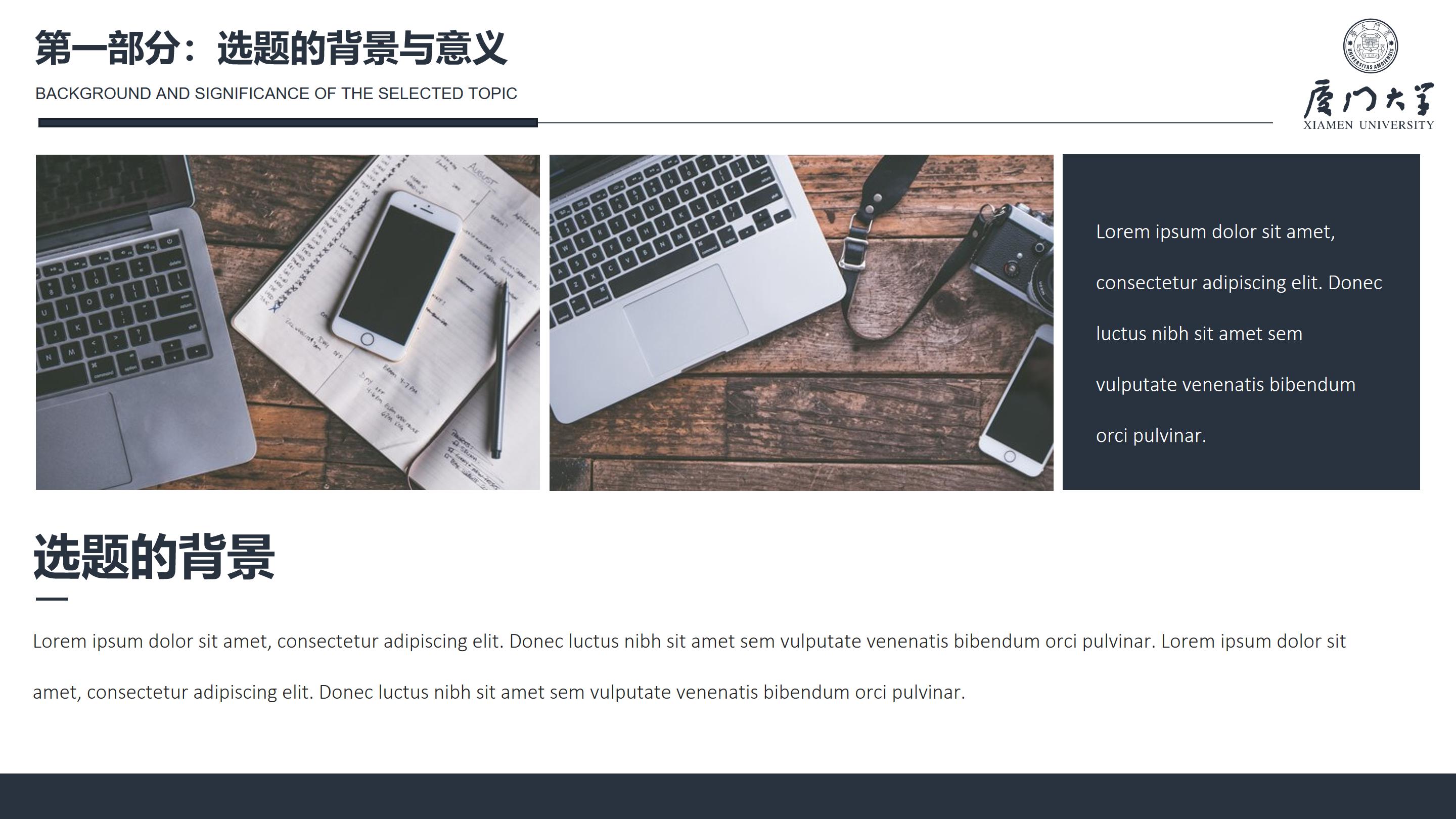 C语言结课答辩ppt模板