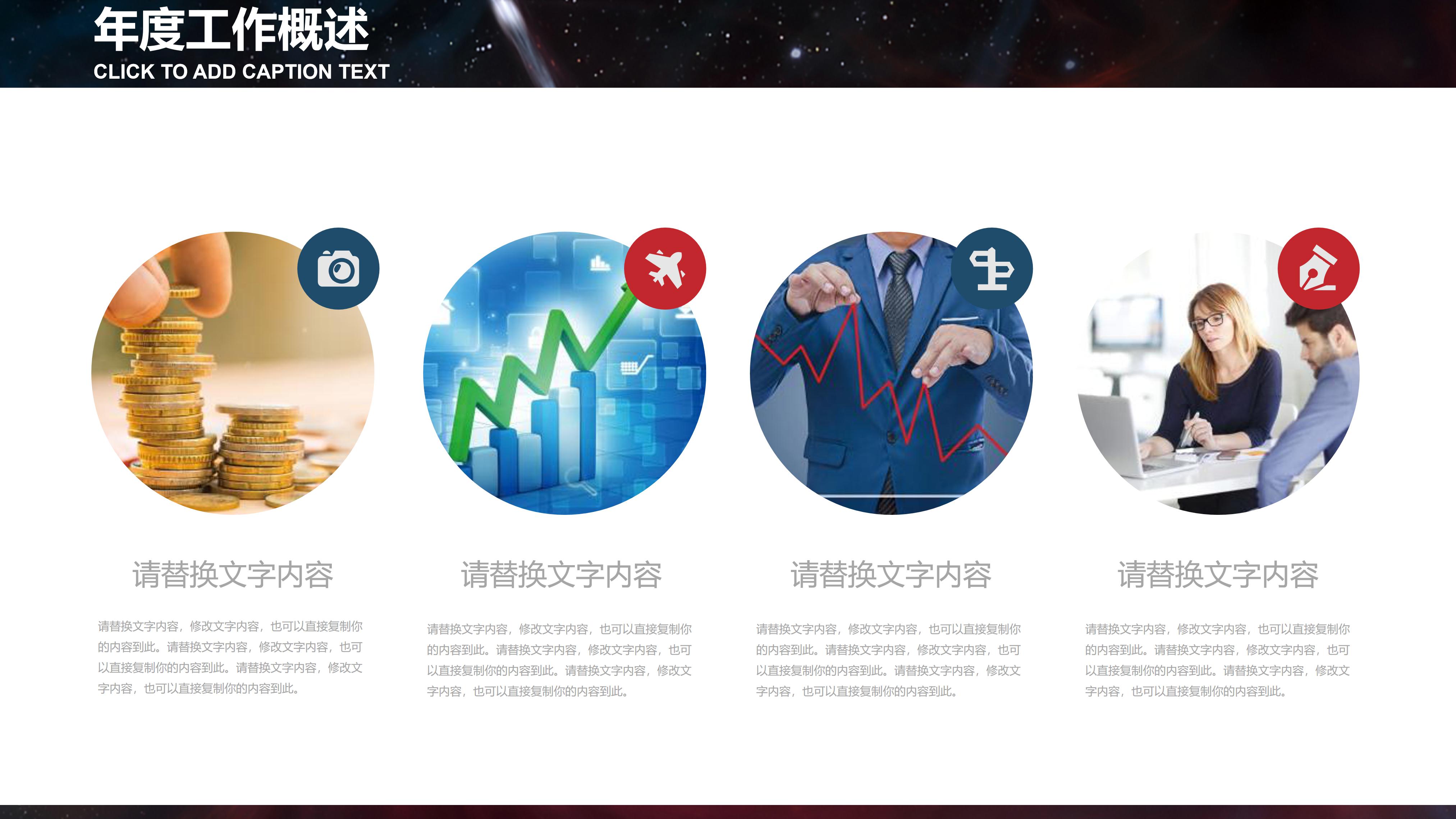 商业建筑方案汇报ppt模板