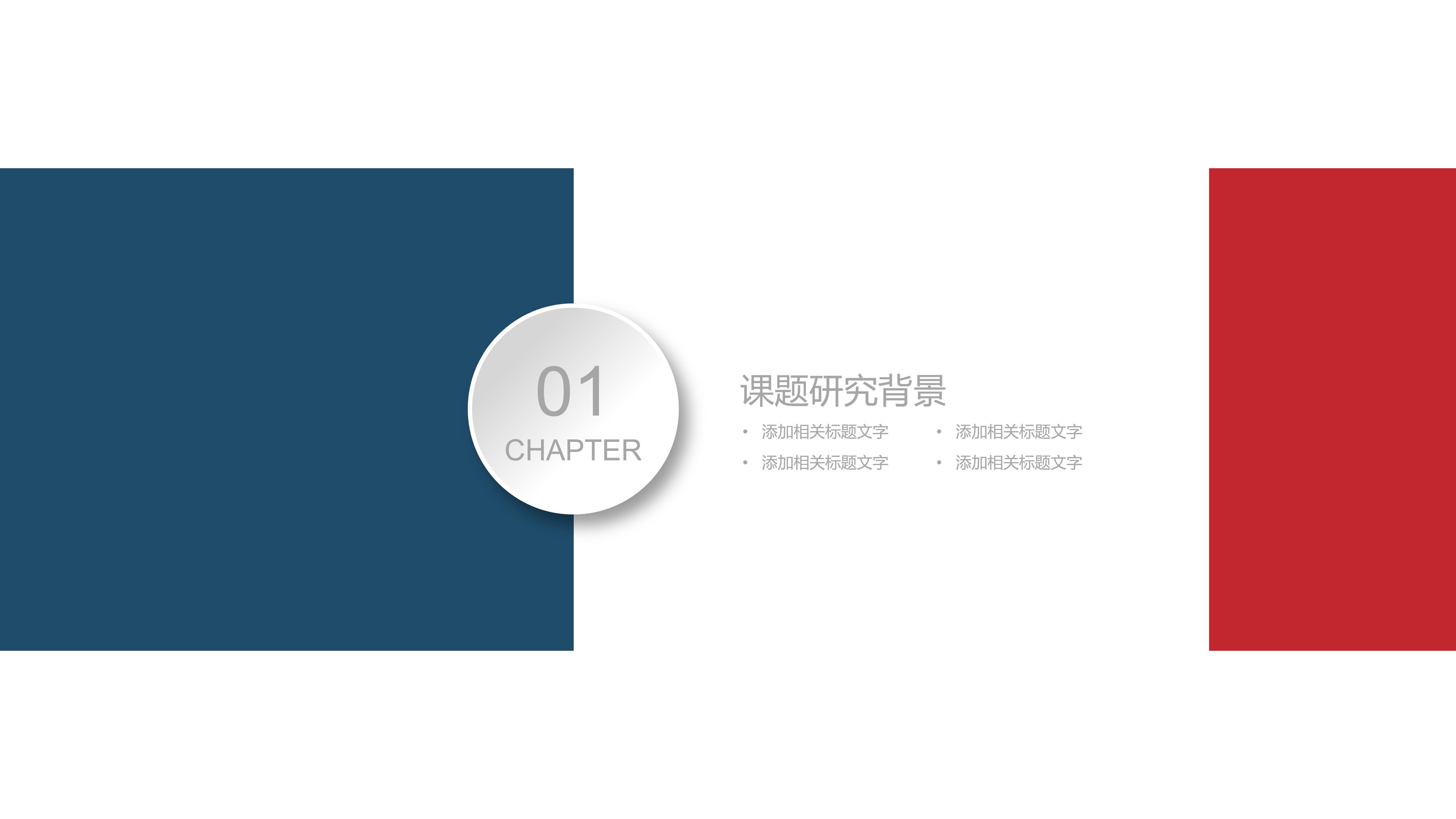 商业建筑方案汇报ppt模板