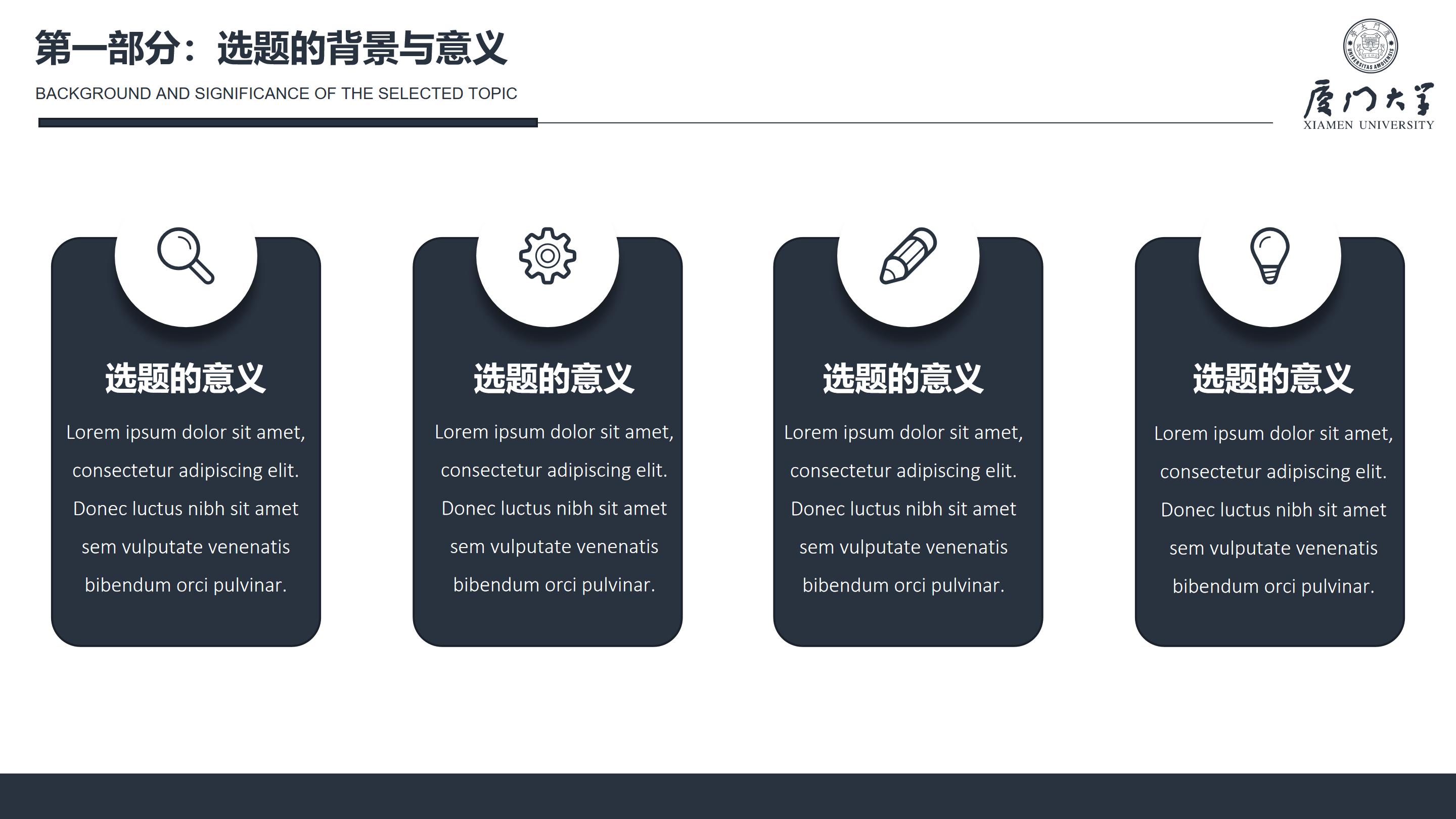 C语言结课答辩ppt模板