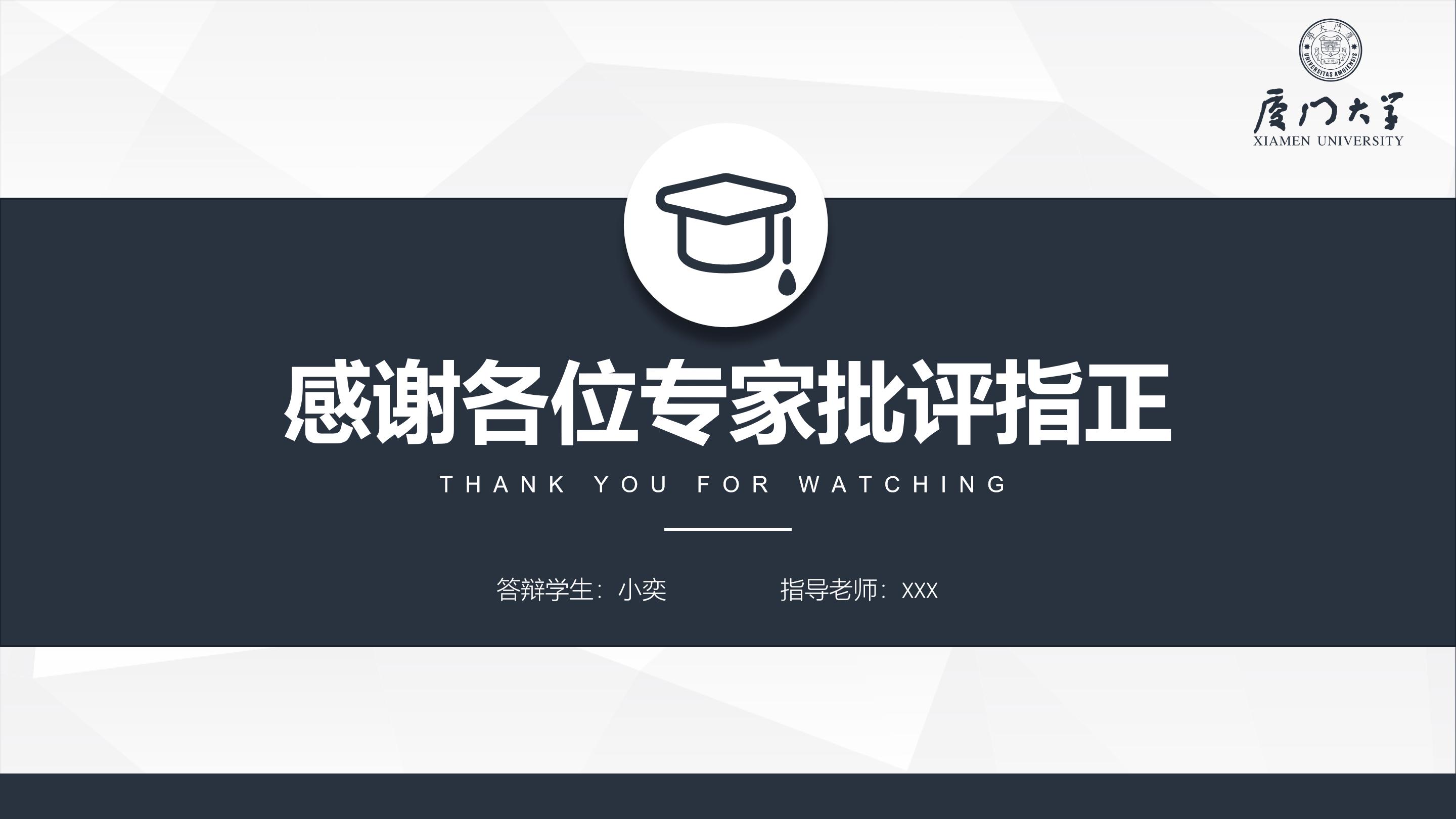 C语言结课答辩ppt模板