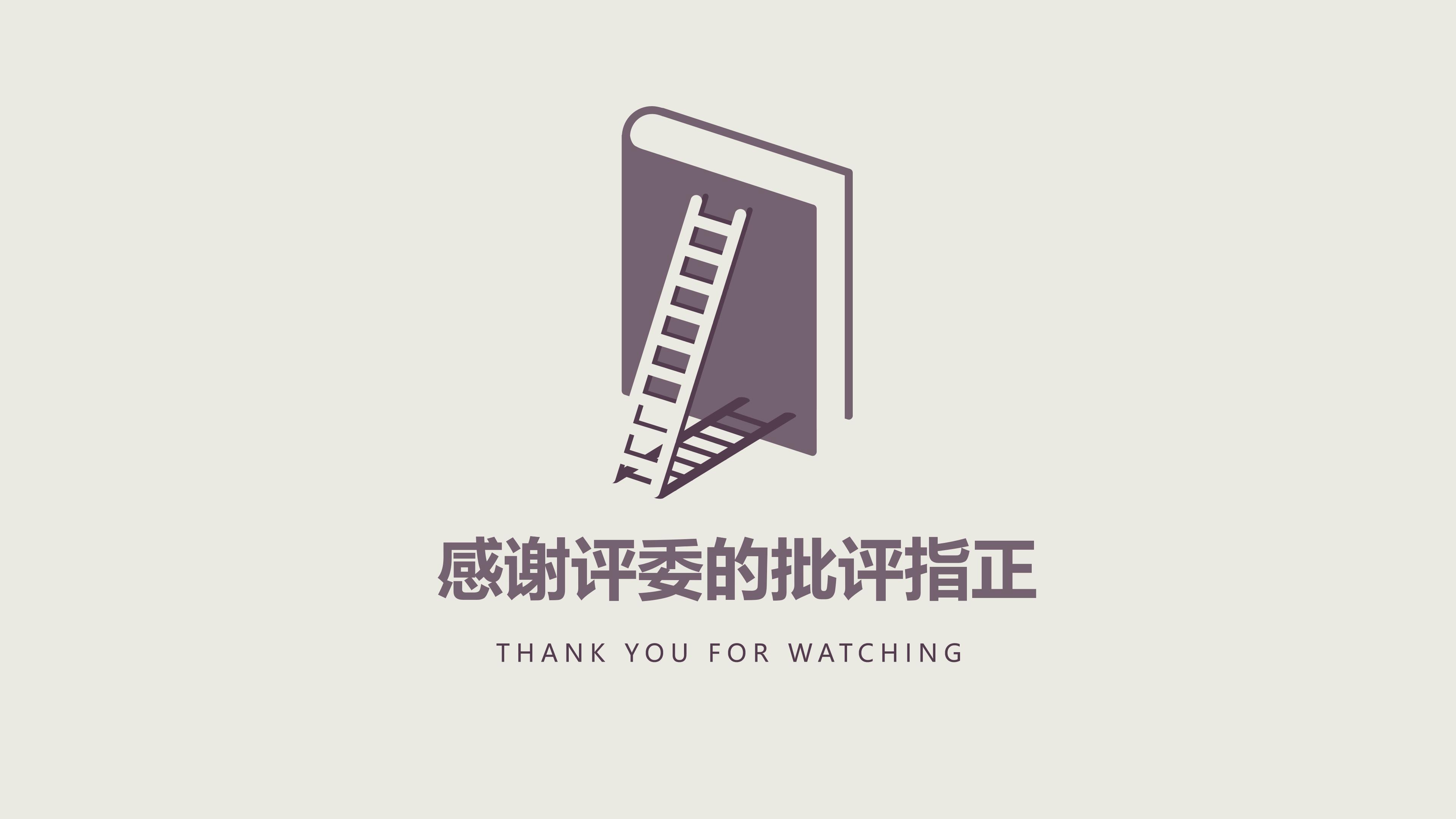 计算机结课答辩ppt模板