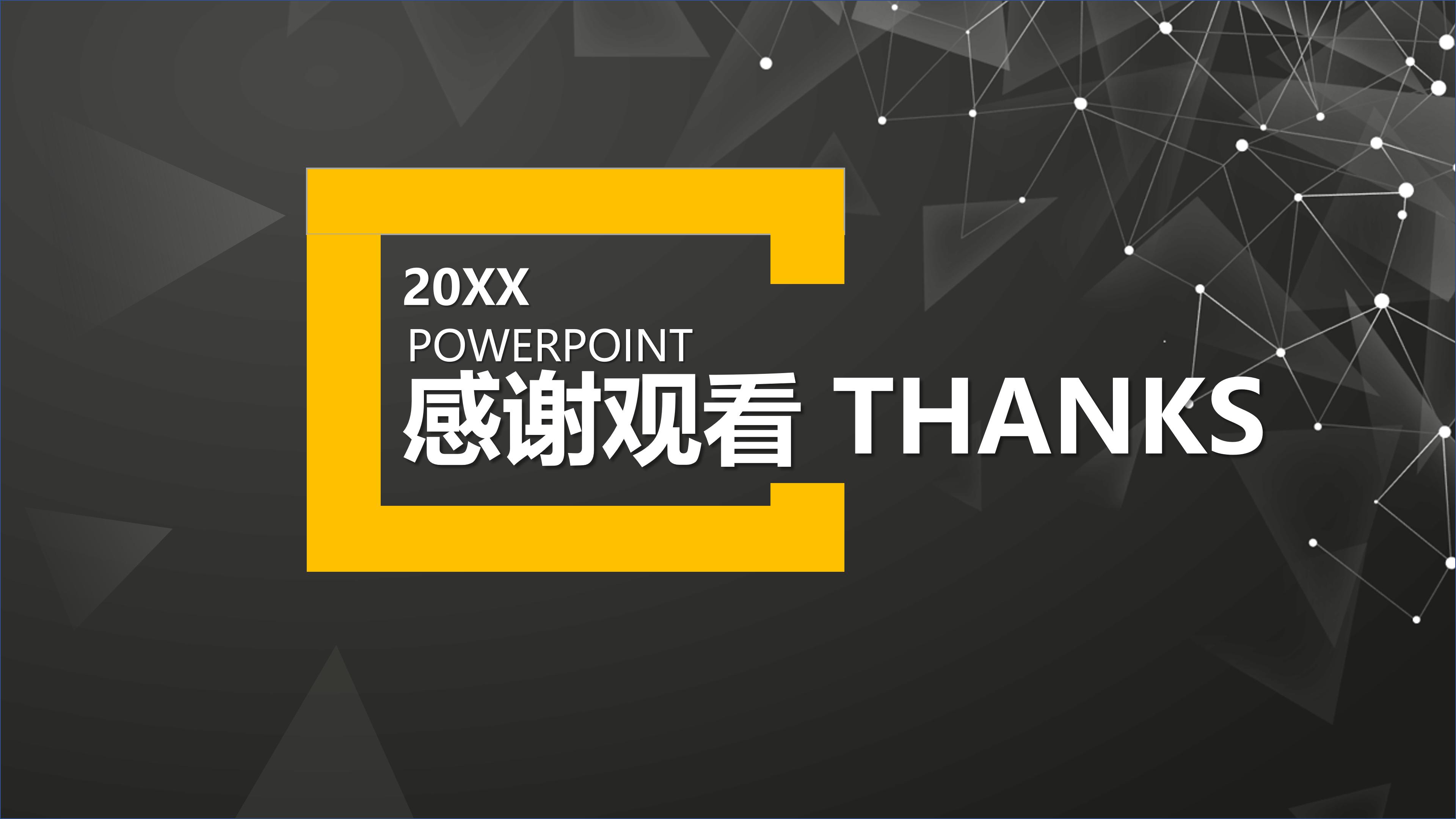 建筑方案设计汇报ppt模板