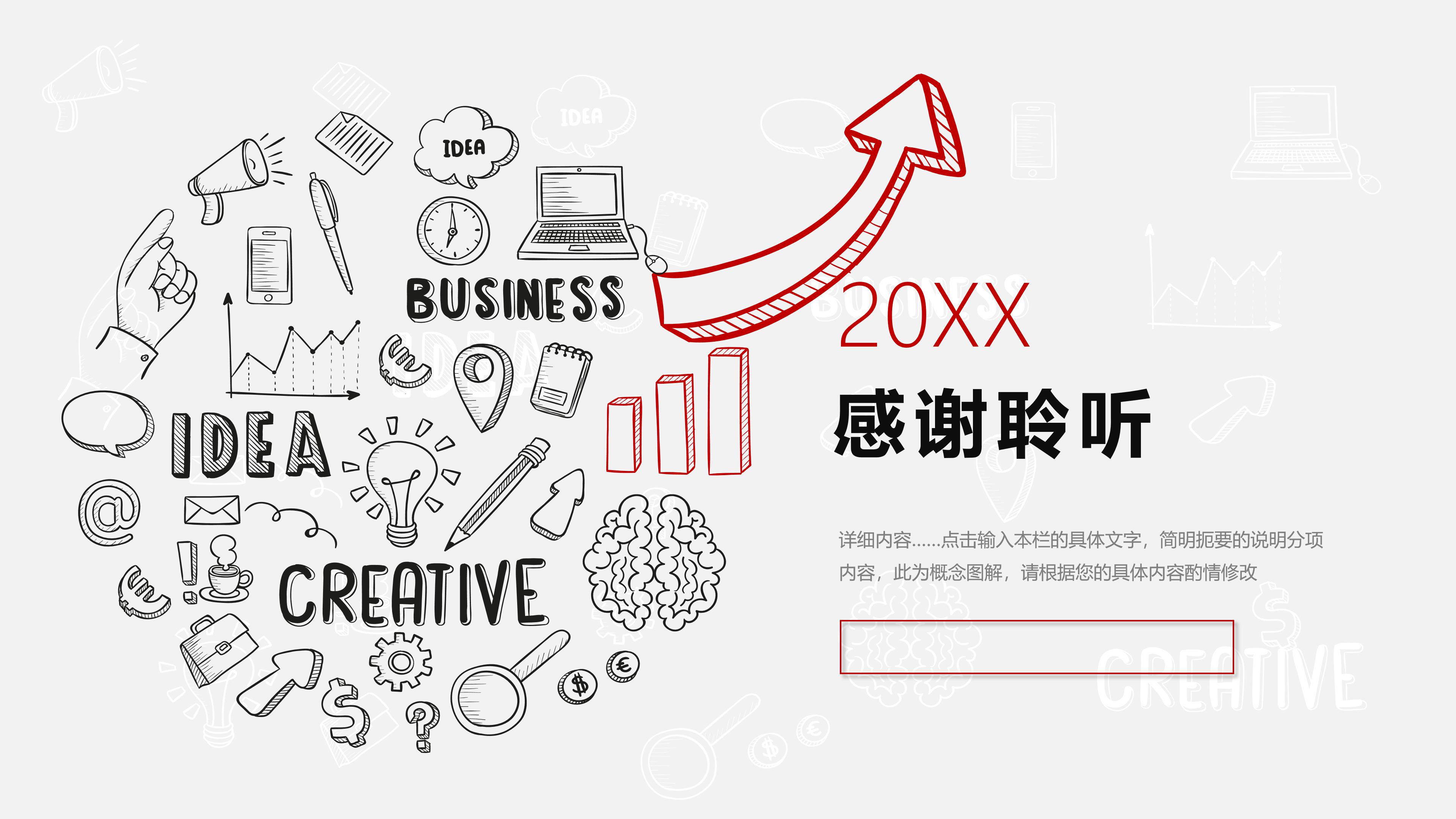 建筑设计规划方案汇报ppt模板