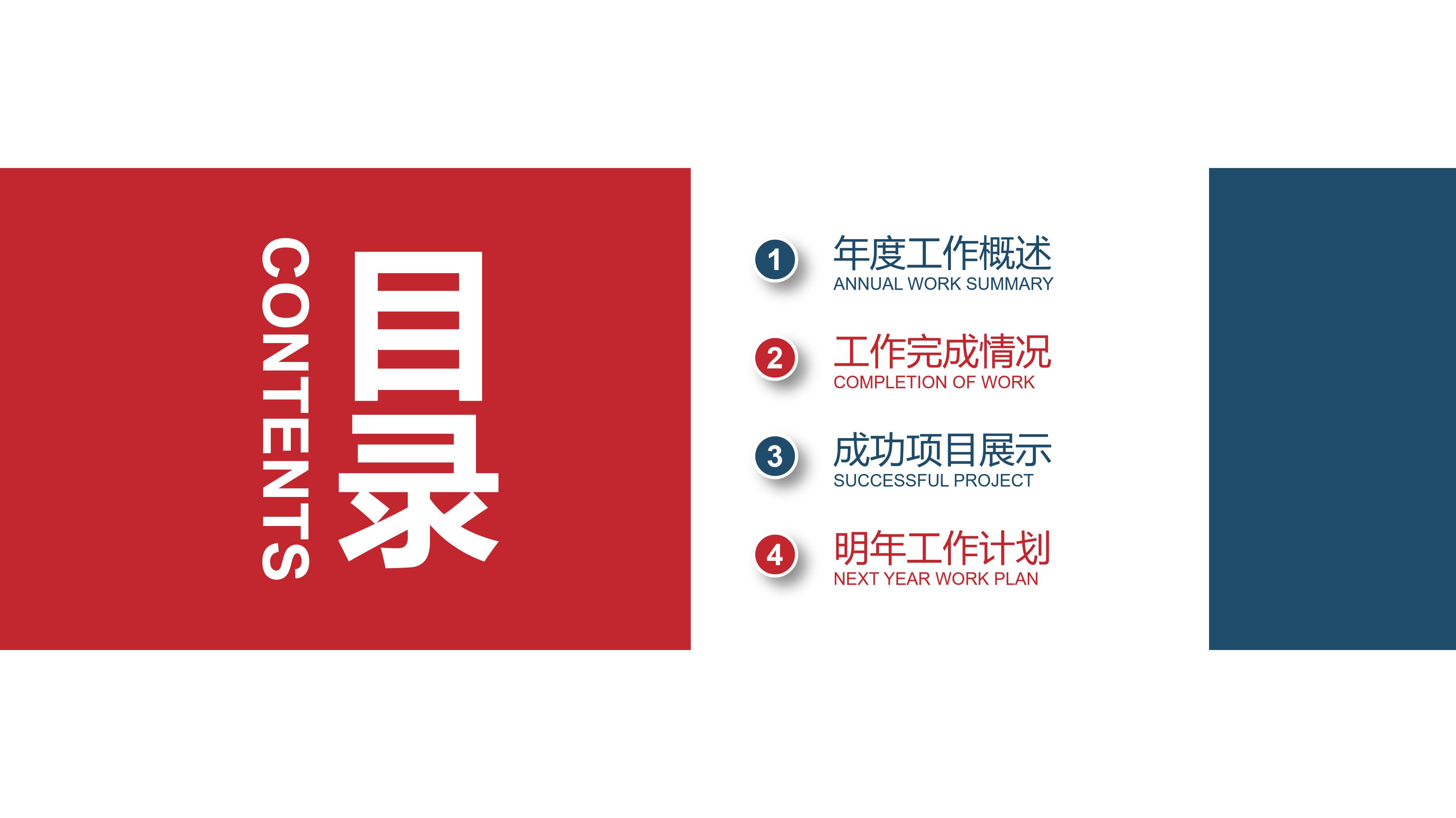 商业建筑方案汇报ppt模板