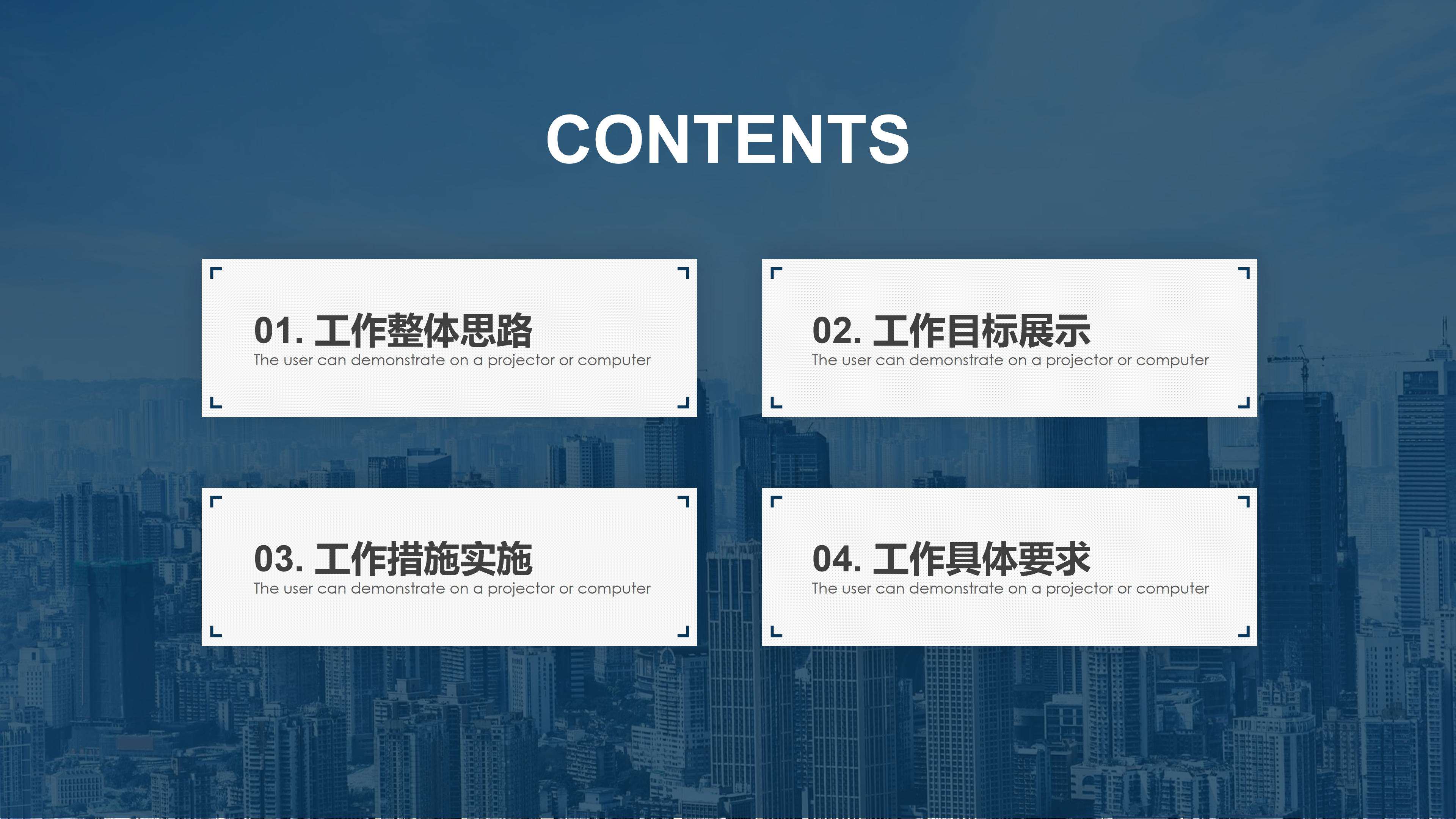 规划建筑方案汇报ppt模板