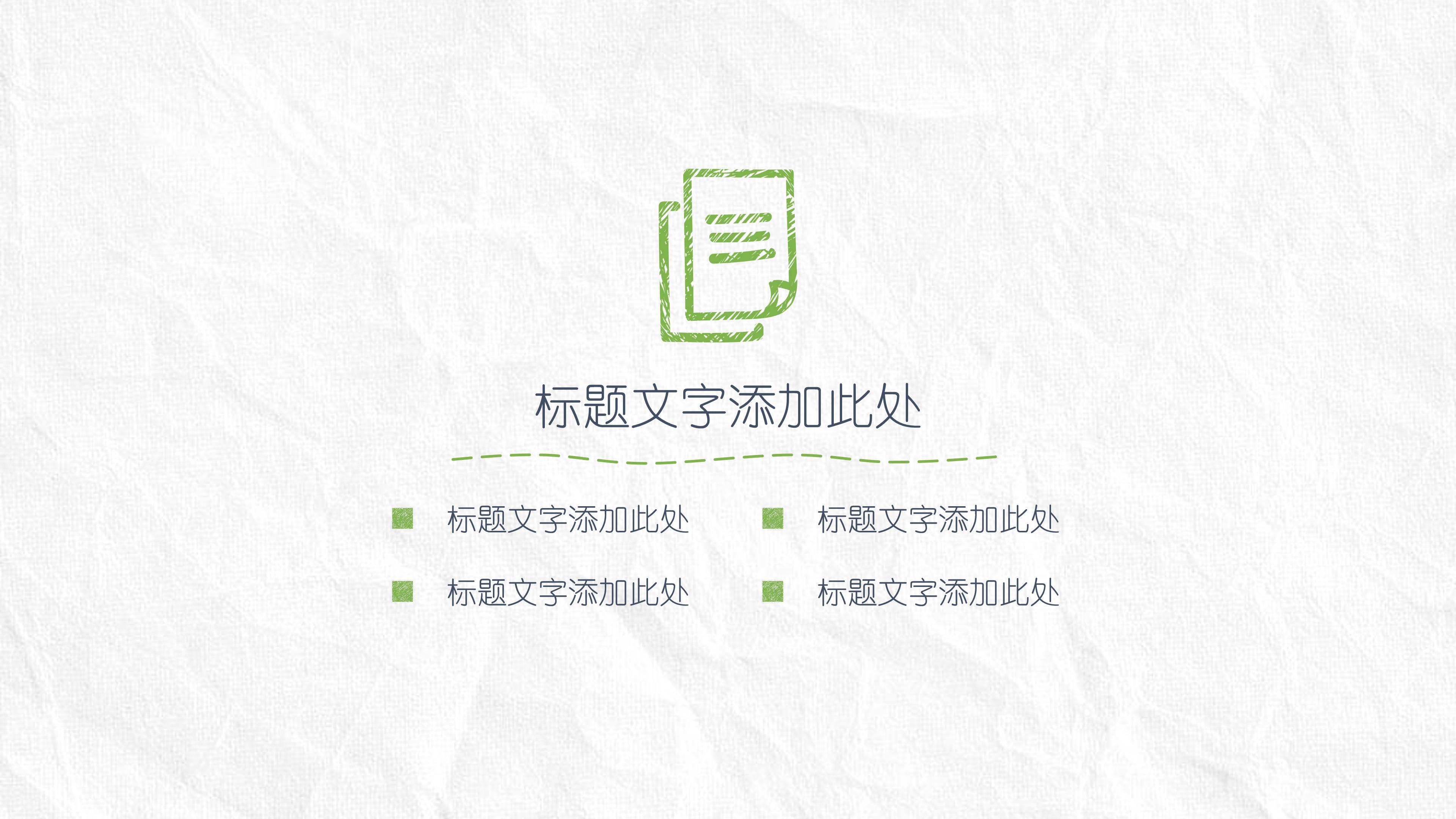 cad结课答辩ppt模板