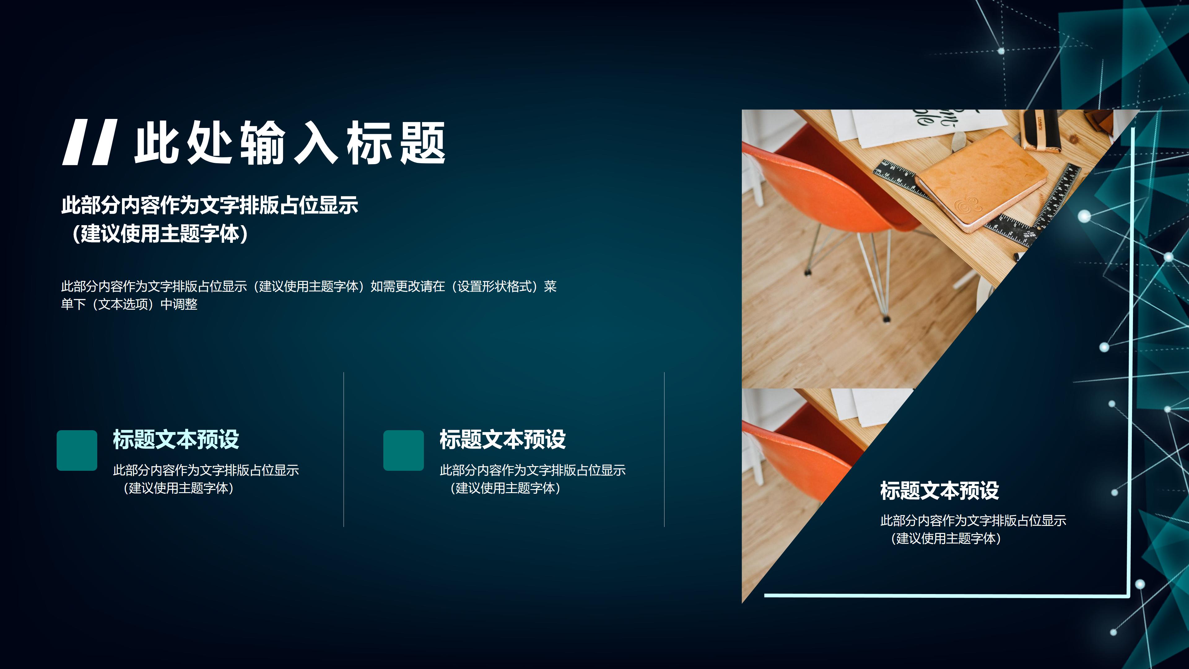 大学生优秀英语演讲ppt模板