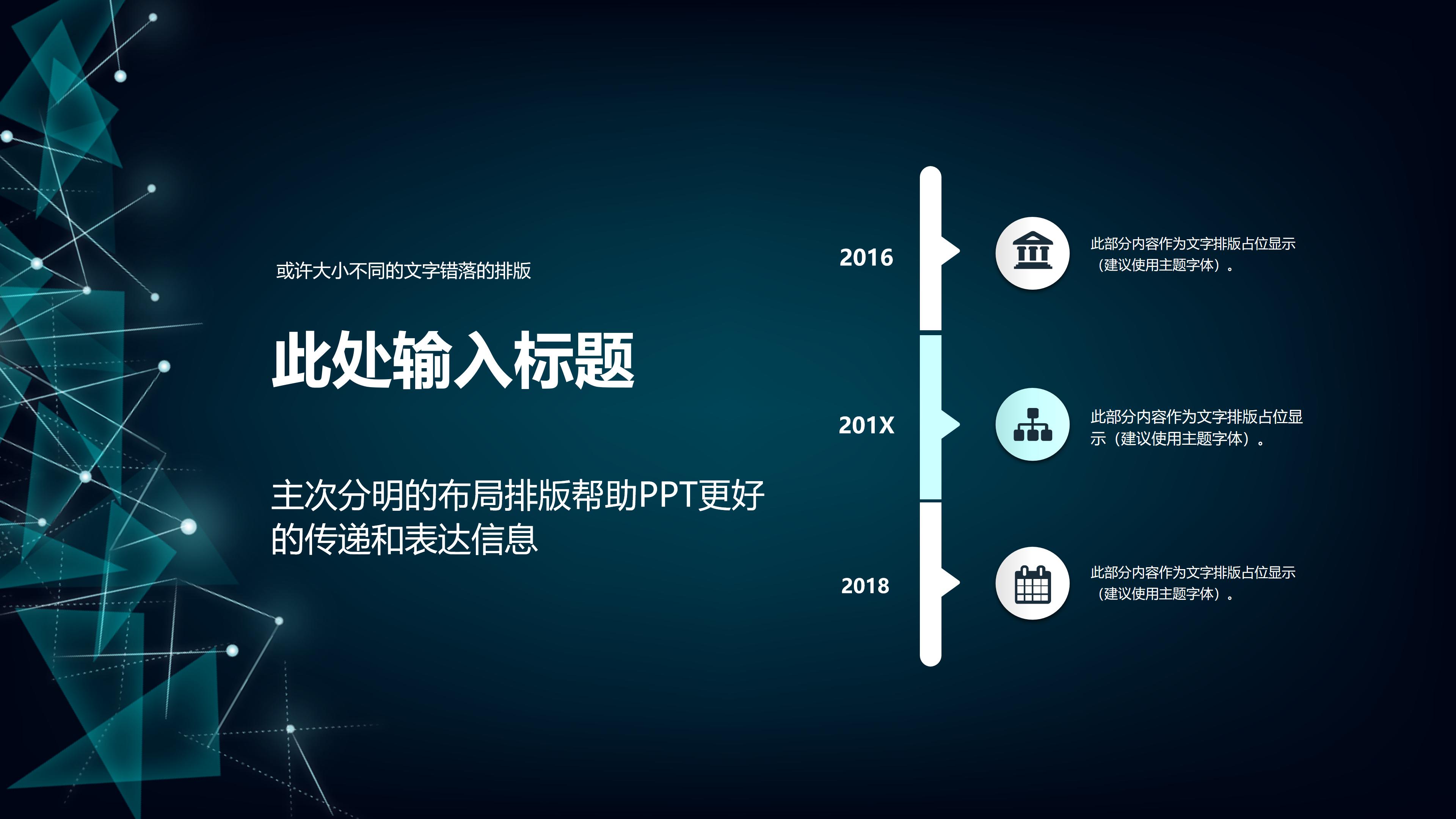 大学生优秀英语演讲ppt模板