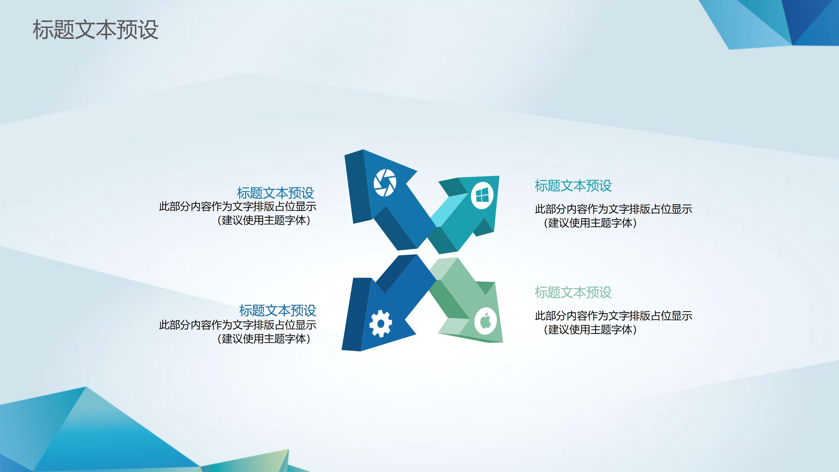 设计公司竞标ppt模板