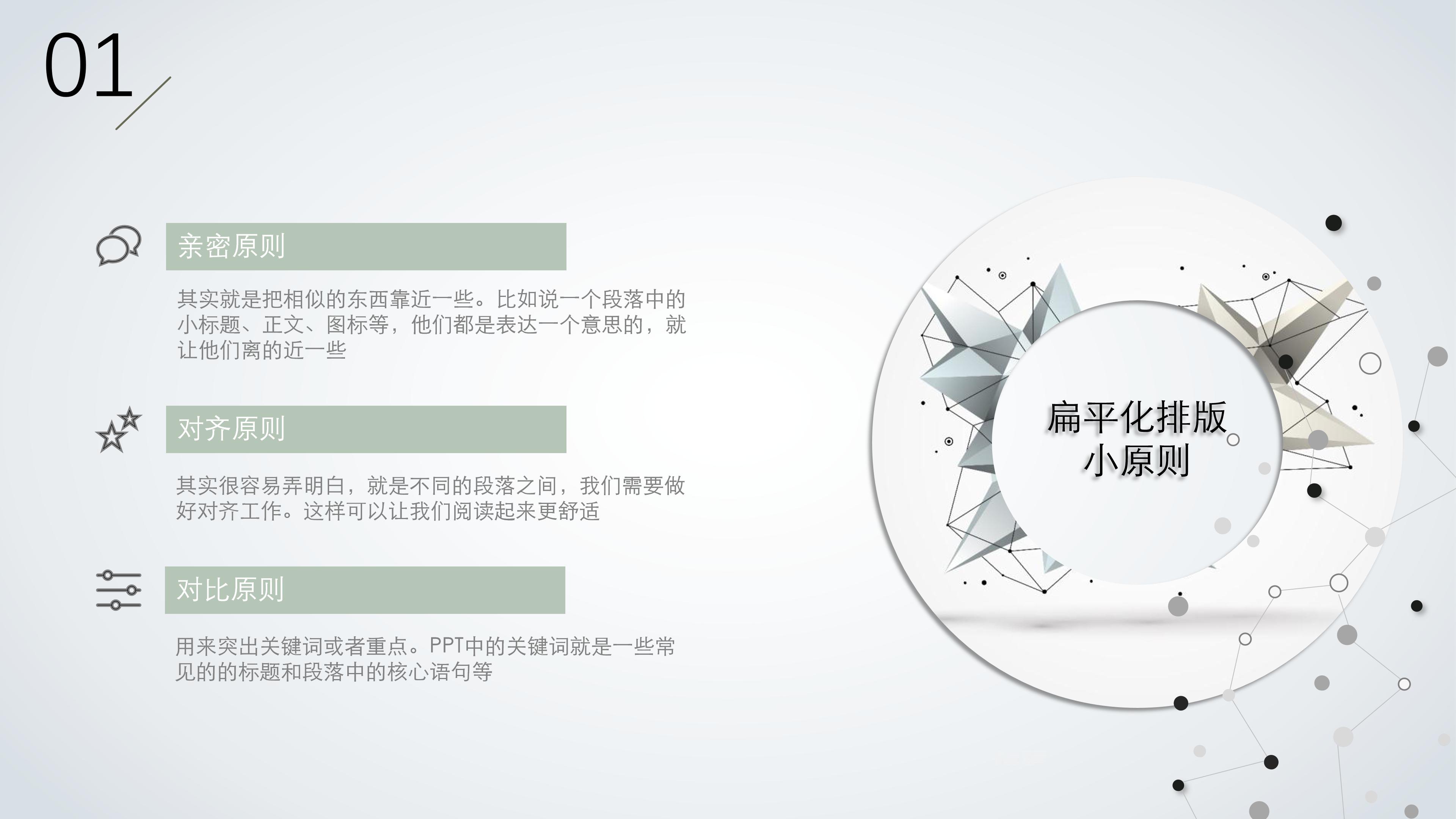 广告公司竞标ppt模板