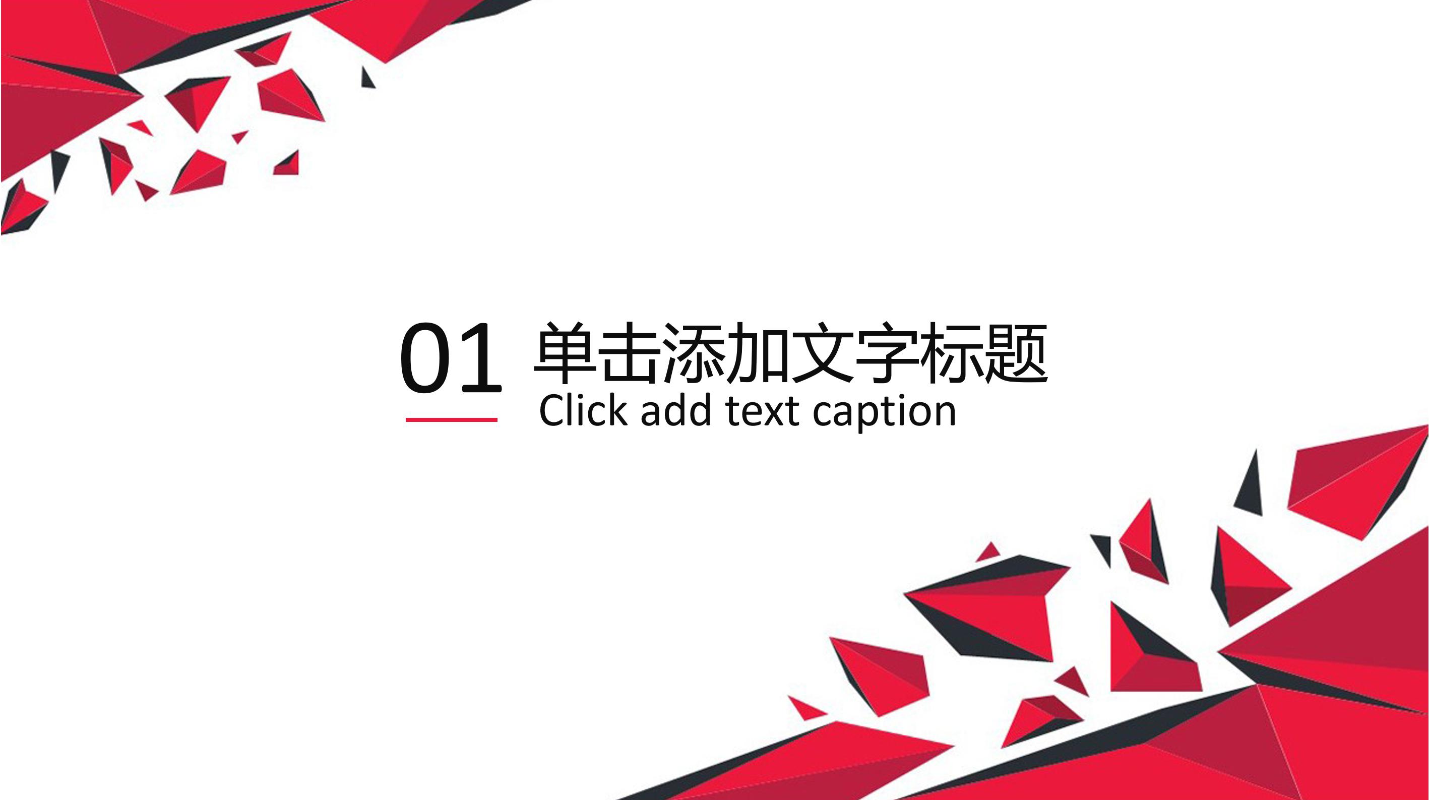 大学生科技英语演讲ppt模板