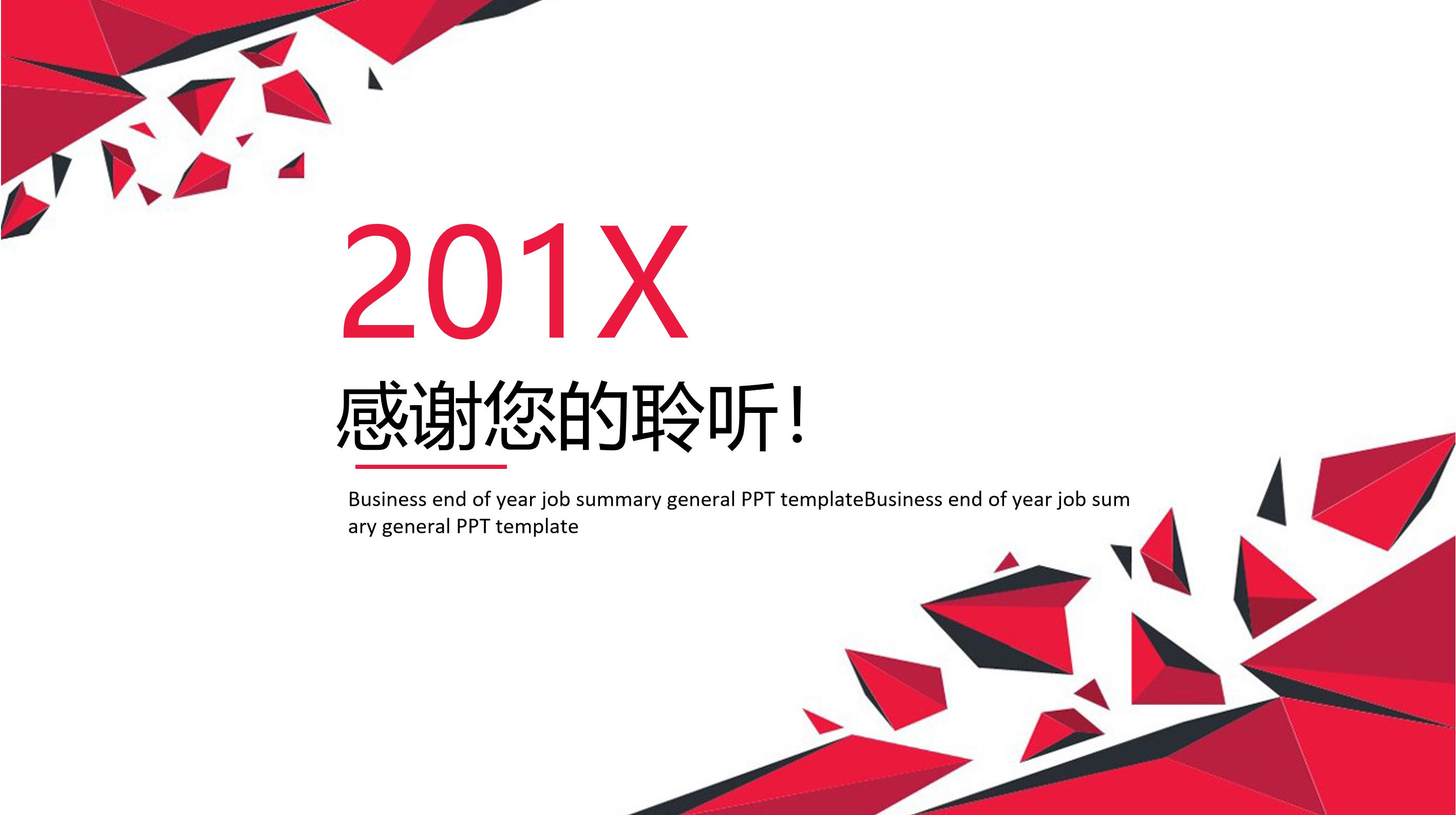 大学生科技英语演讲ppt模板