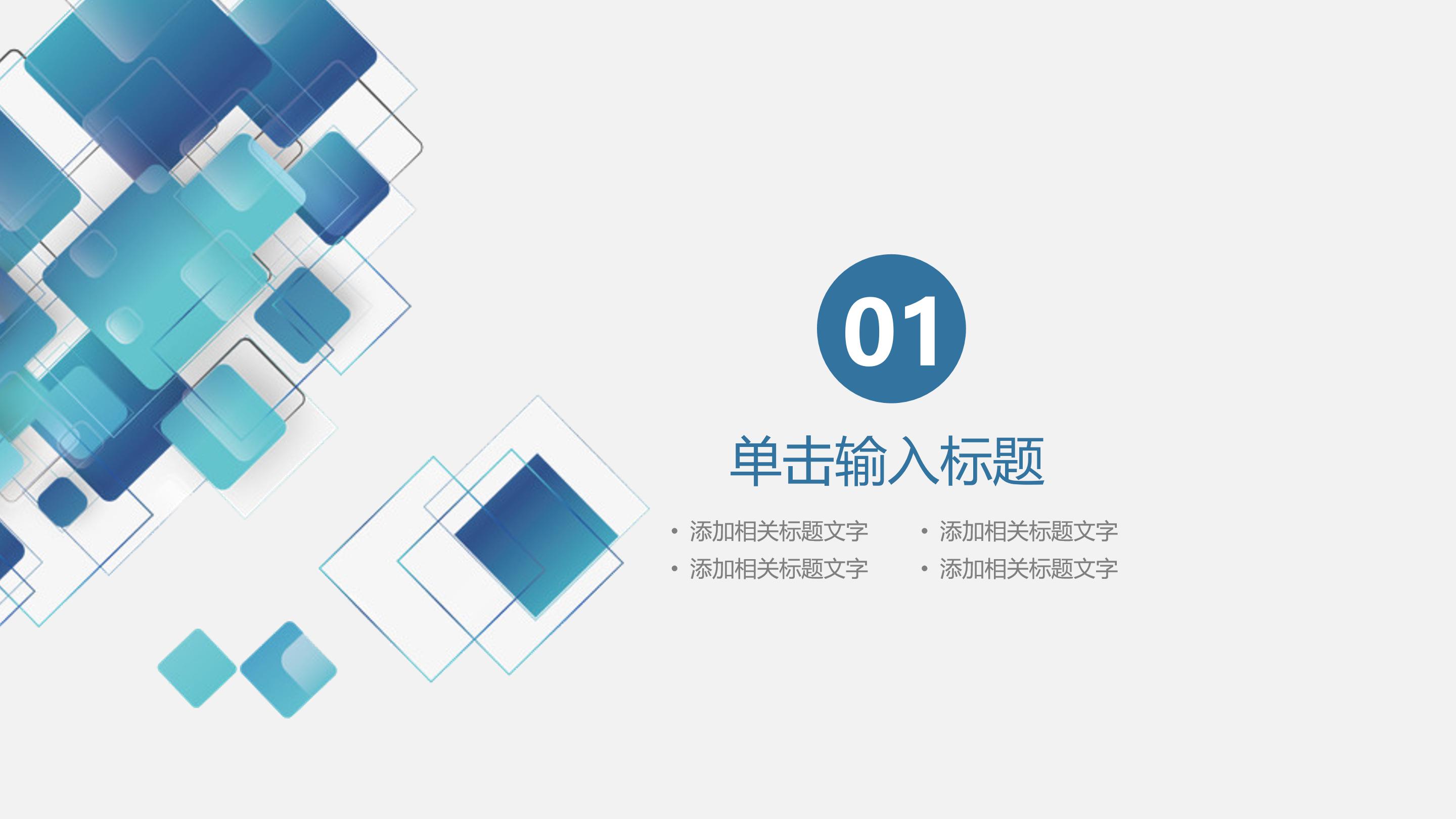 公司竞标设计方案ppt模板