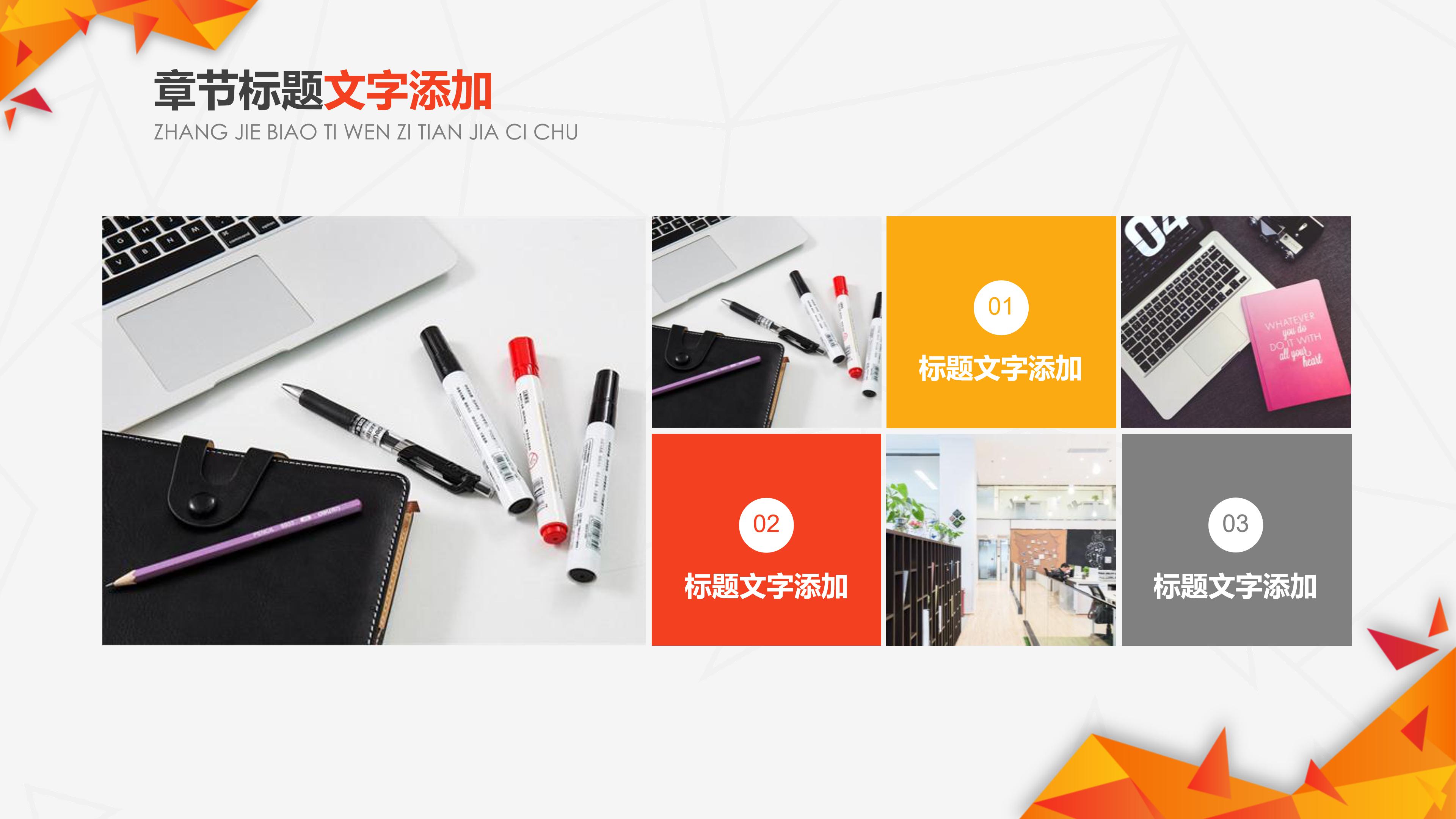 翻译公司竞标ppt模板