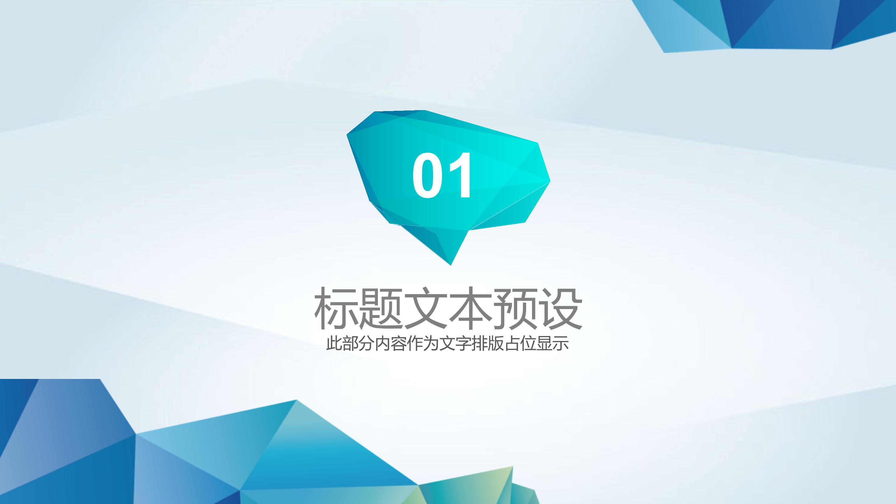 设计公司竞标ppt模板