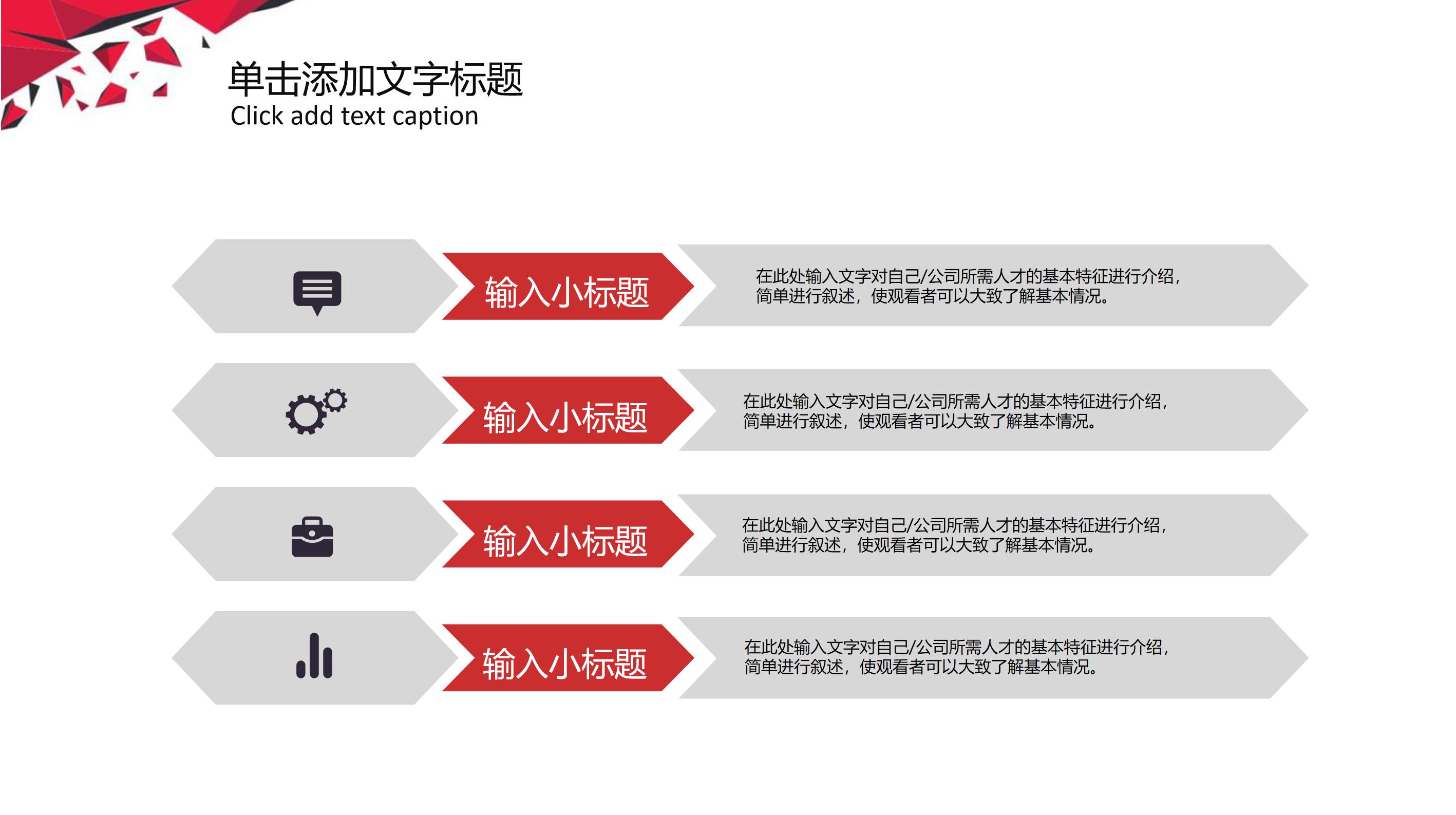 大学生科技英语演讲ppt模板