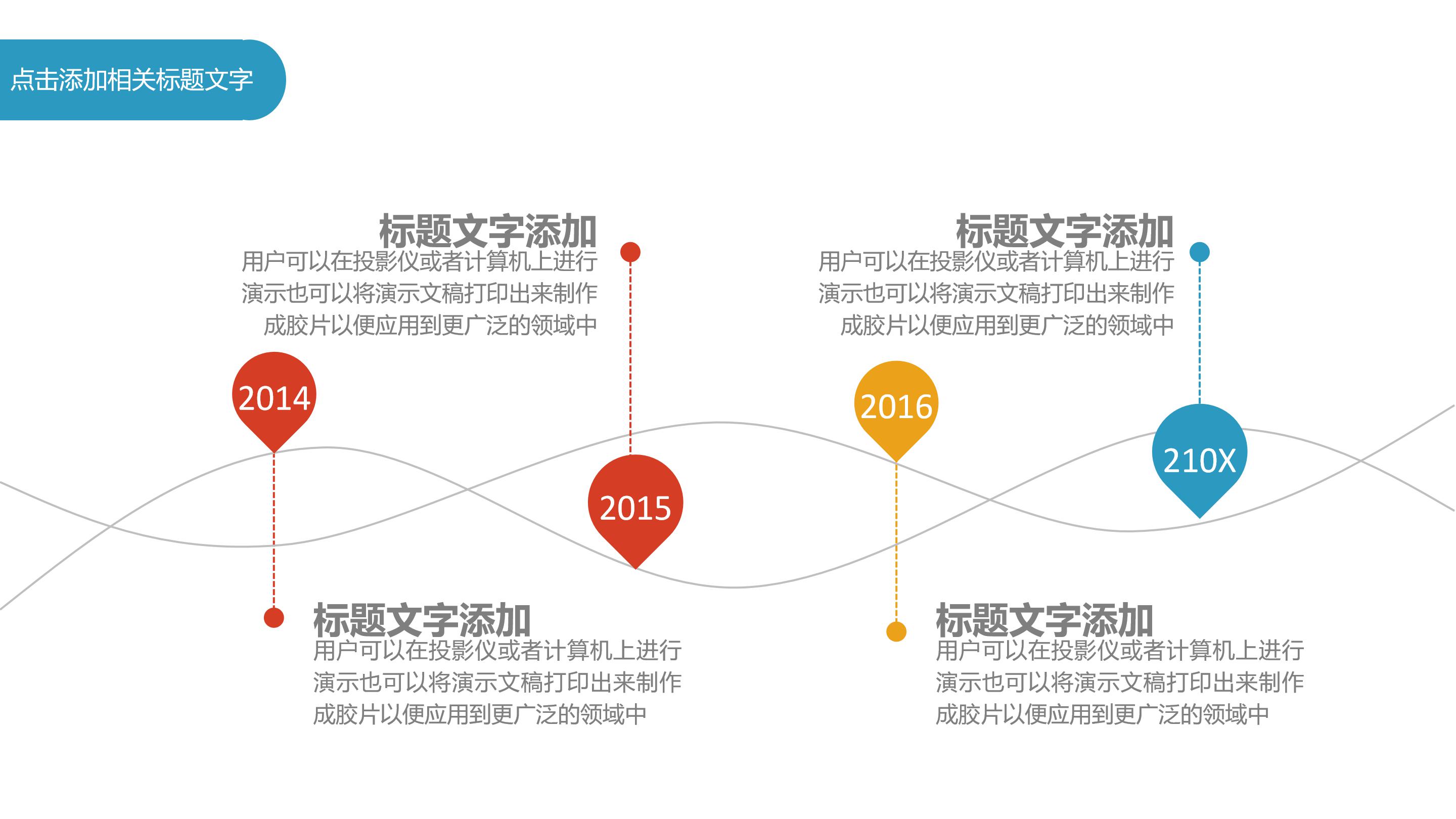 大学生趣味英语演讲ppt模板