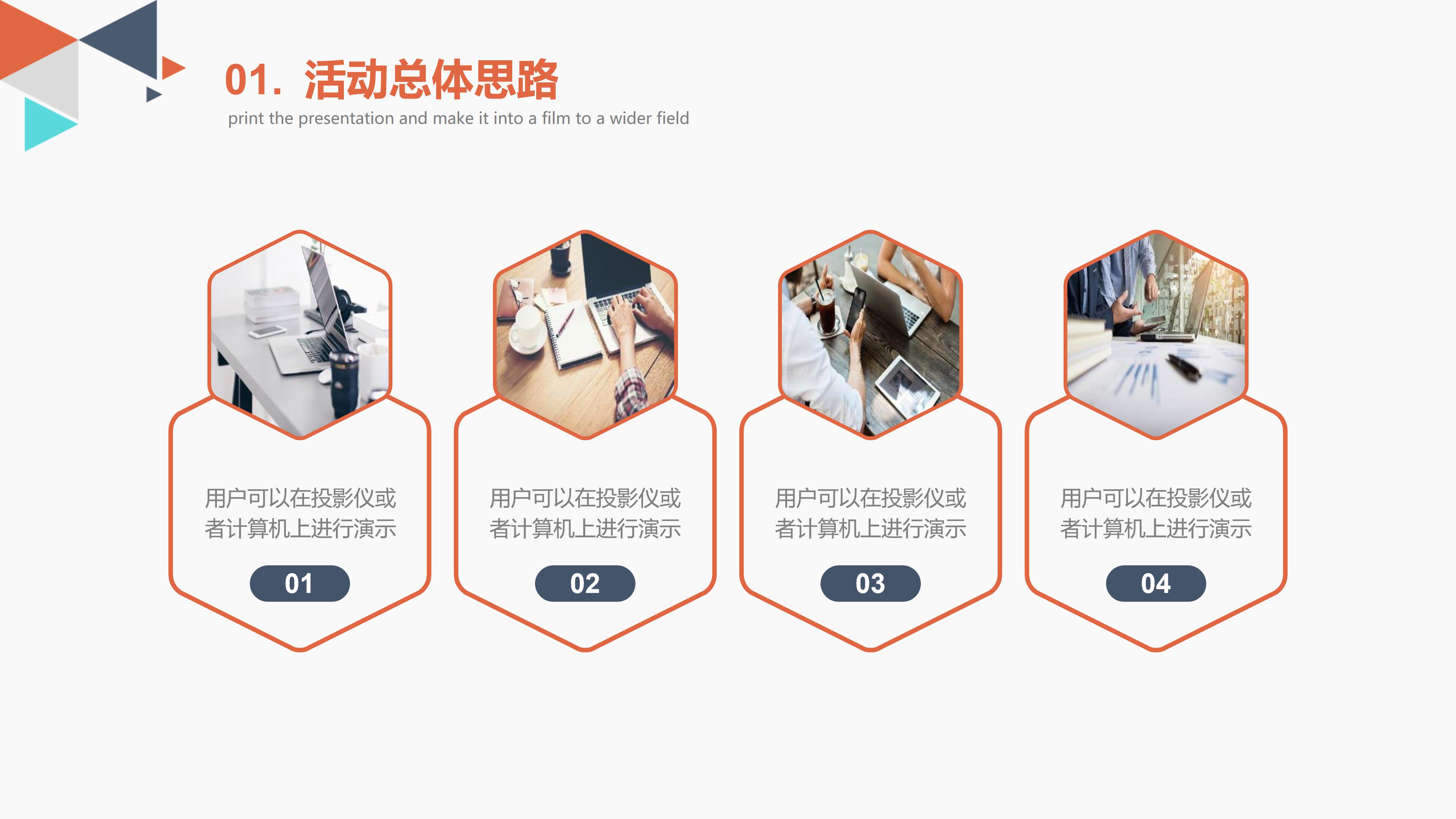 装饰公司竞标展示ppt模板