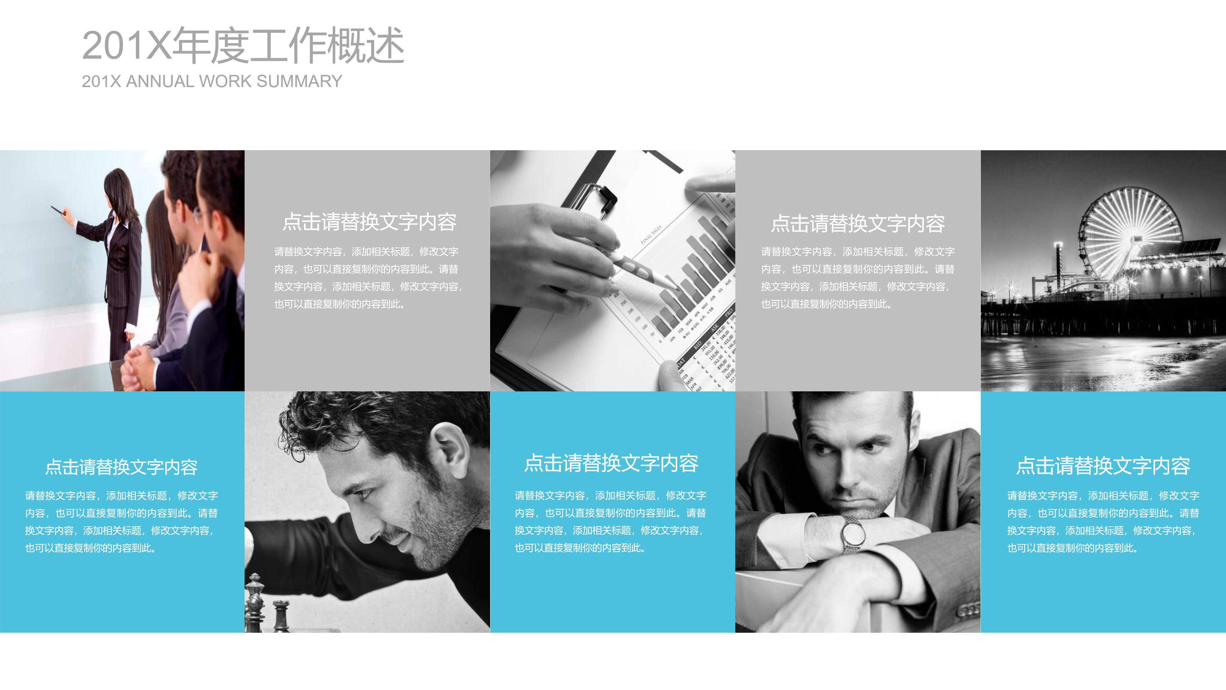 大学英语演讲获奖ppt模板