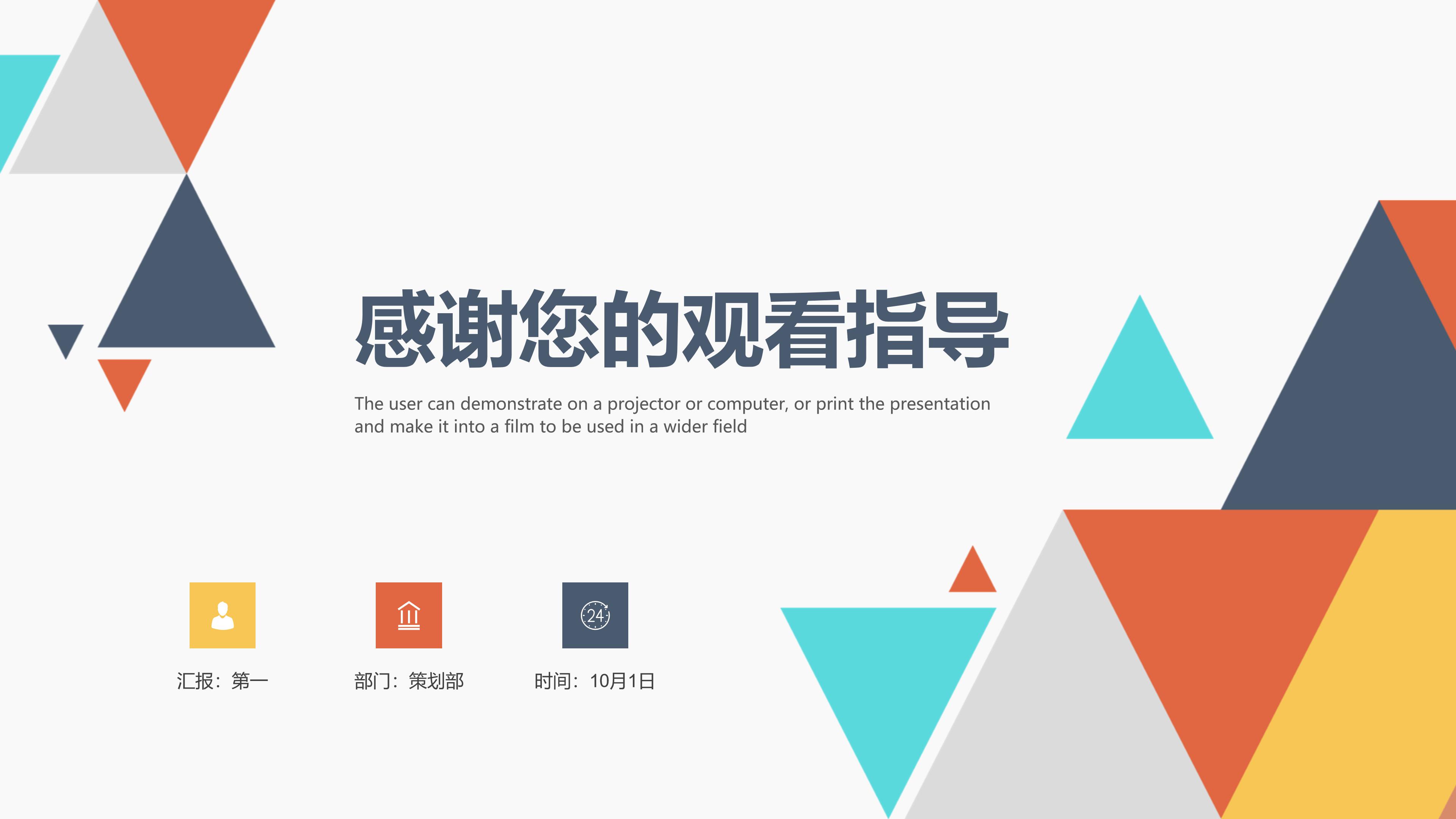 装饰公司竞标展示ppt模板