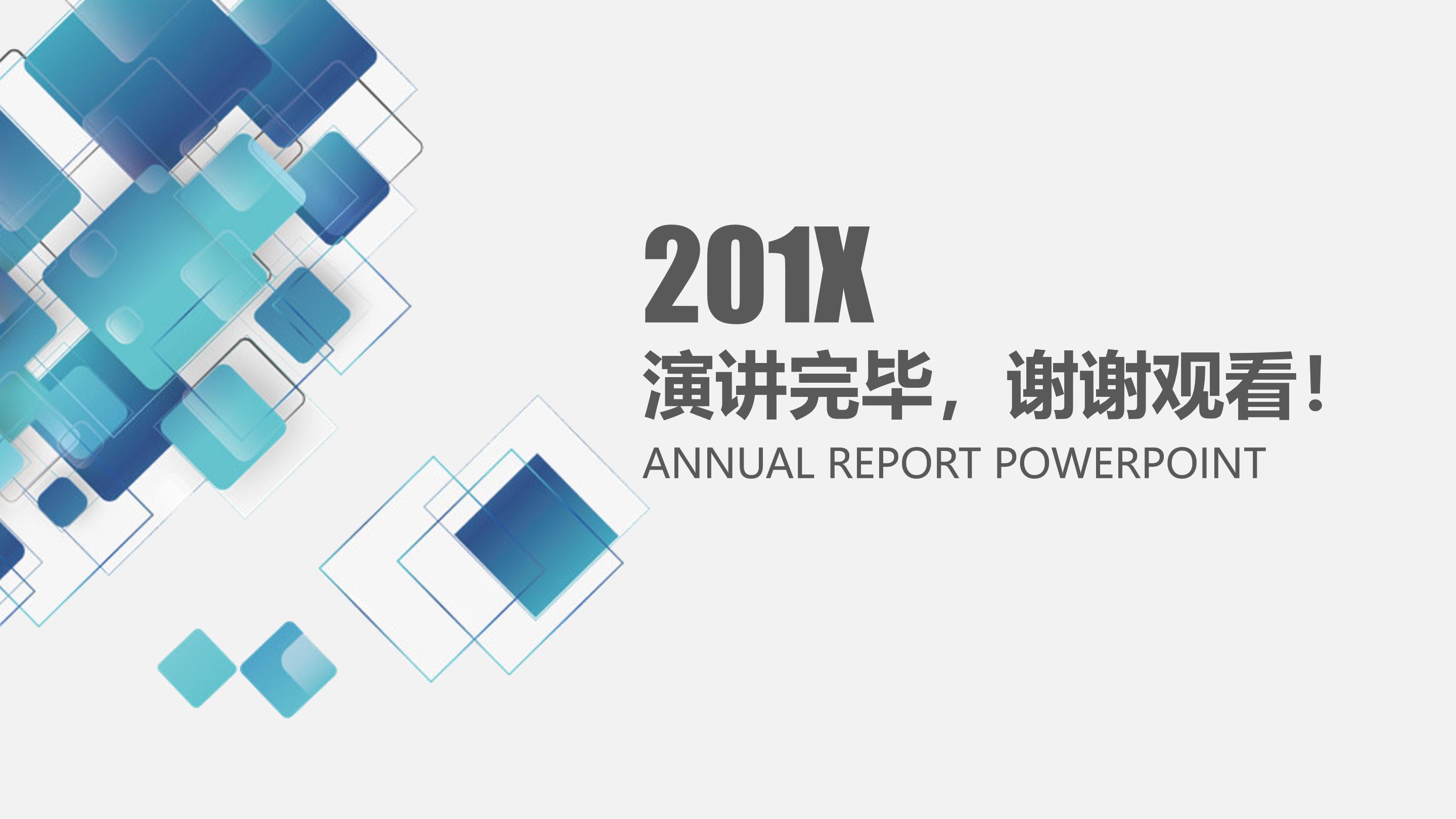 公司竞标设计方案ppt模板