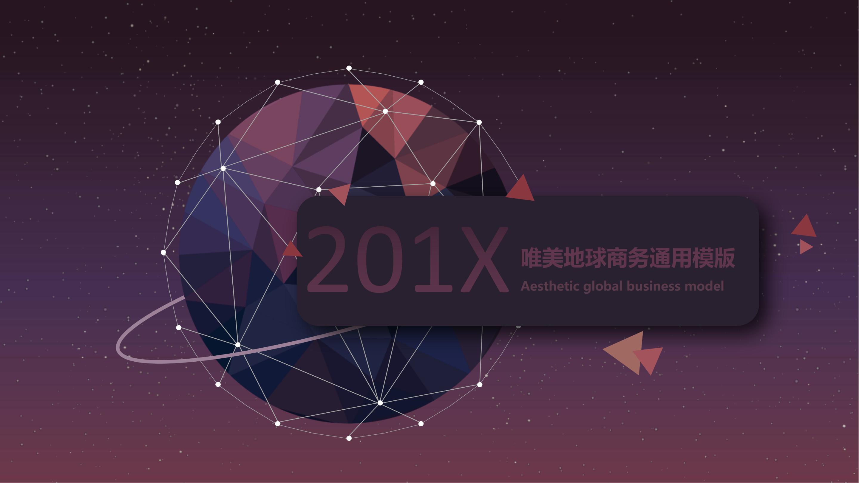 大学英语演讲主题ppt模板