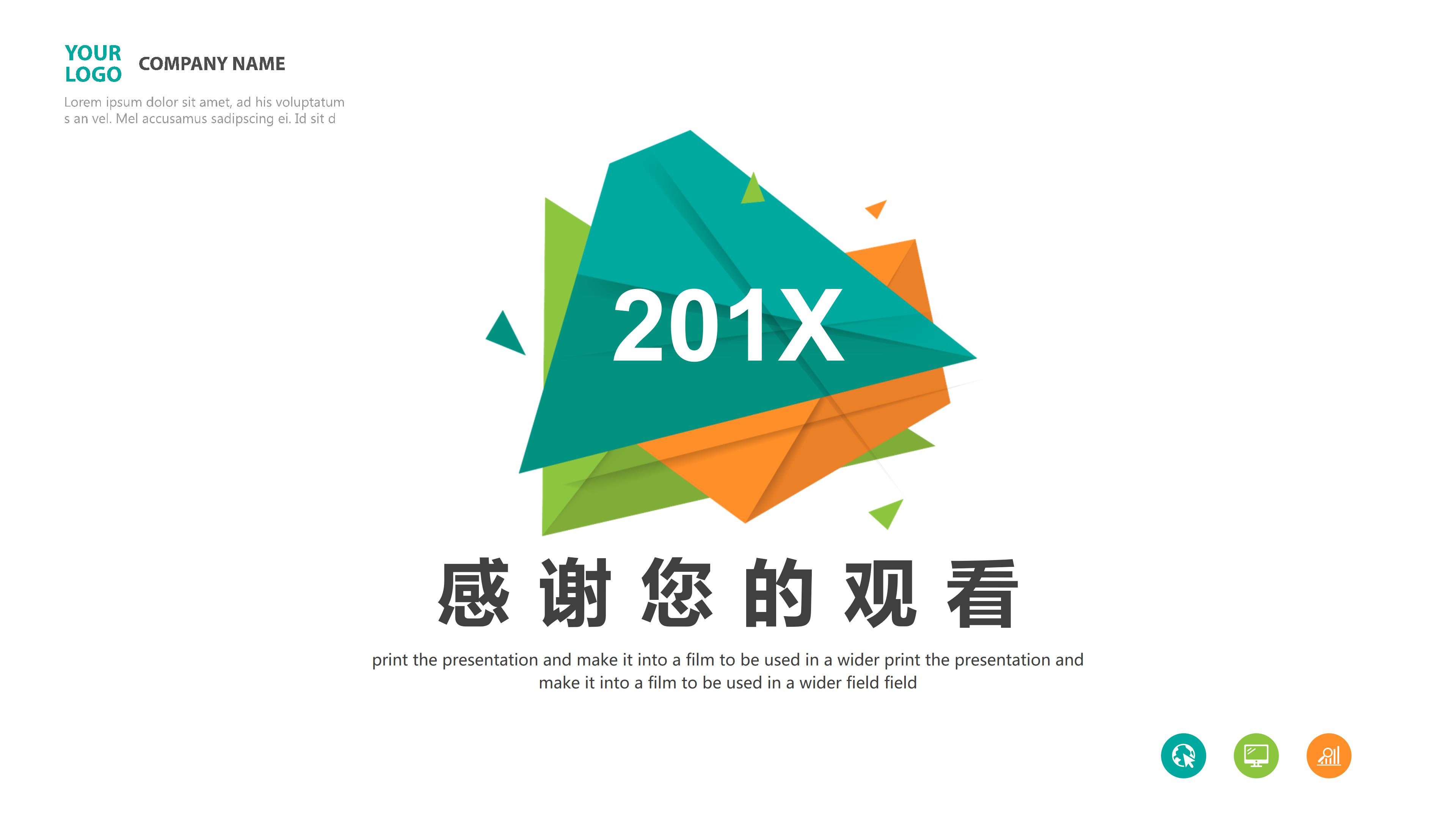 大学生环保英语演讲ppt模板