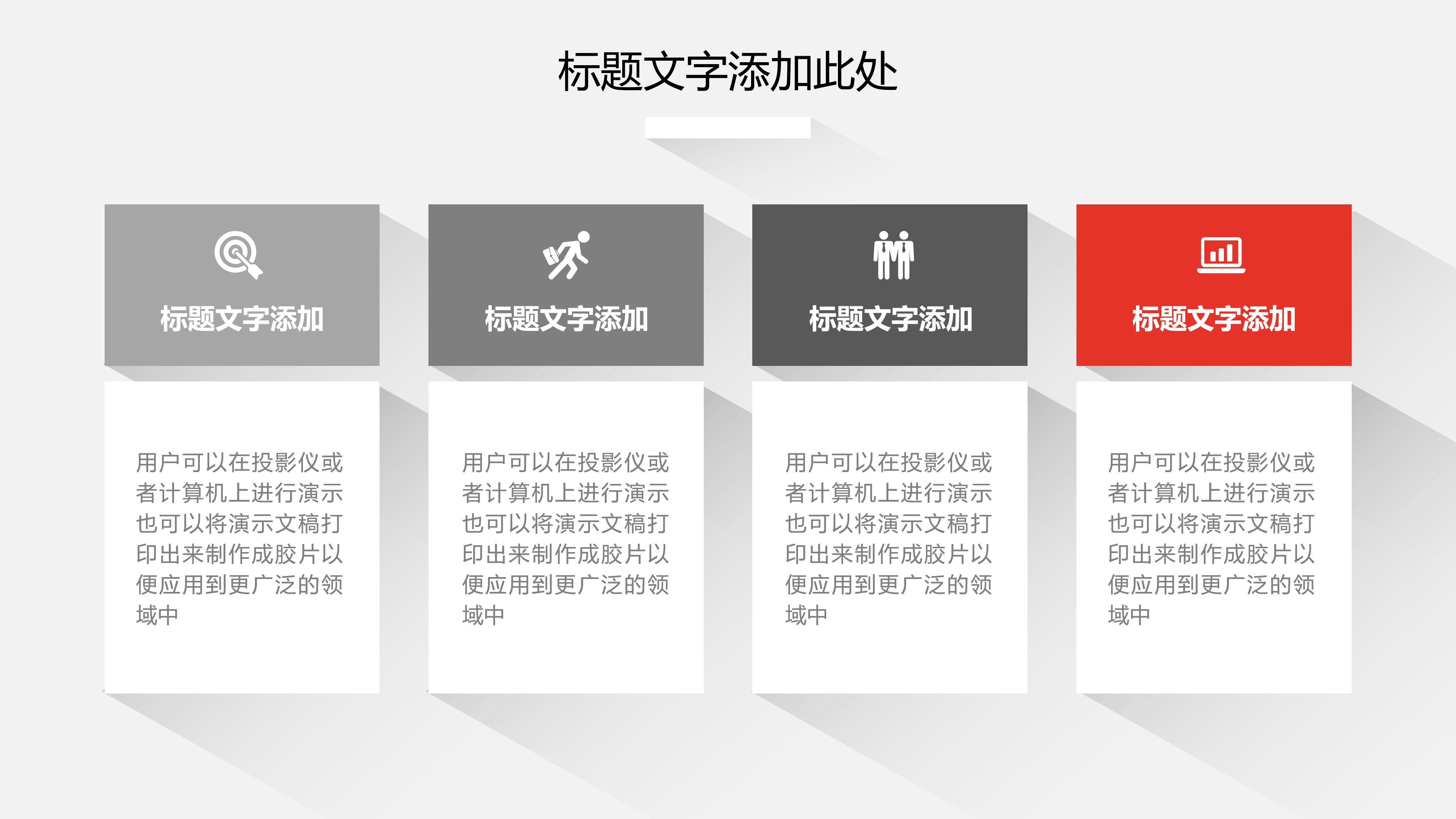 学习成果汇报ppt模板