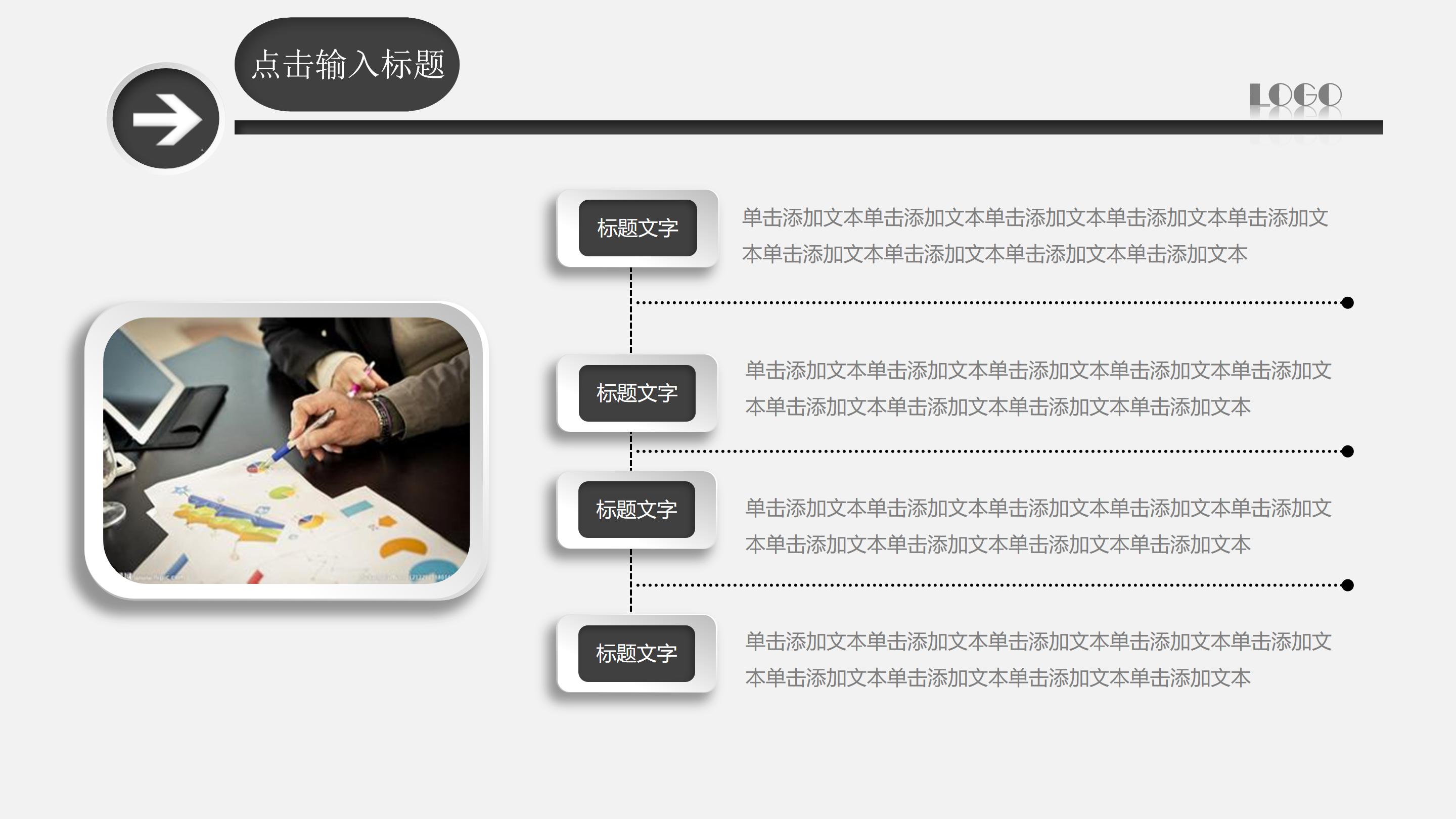 培训收获成果汇报ppt模板