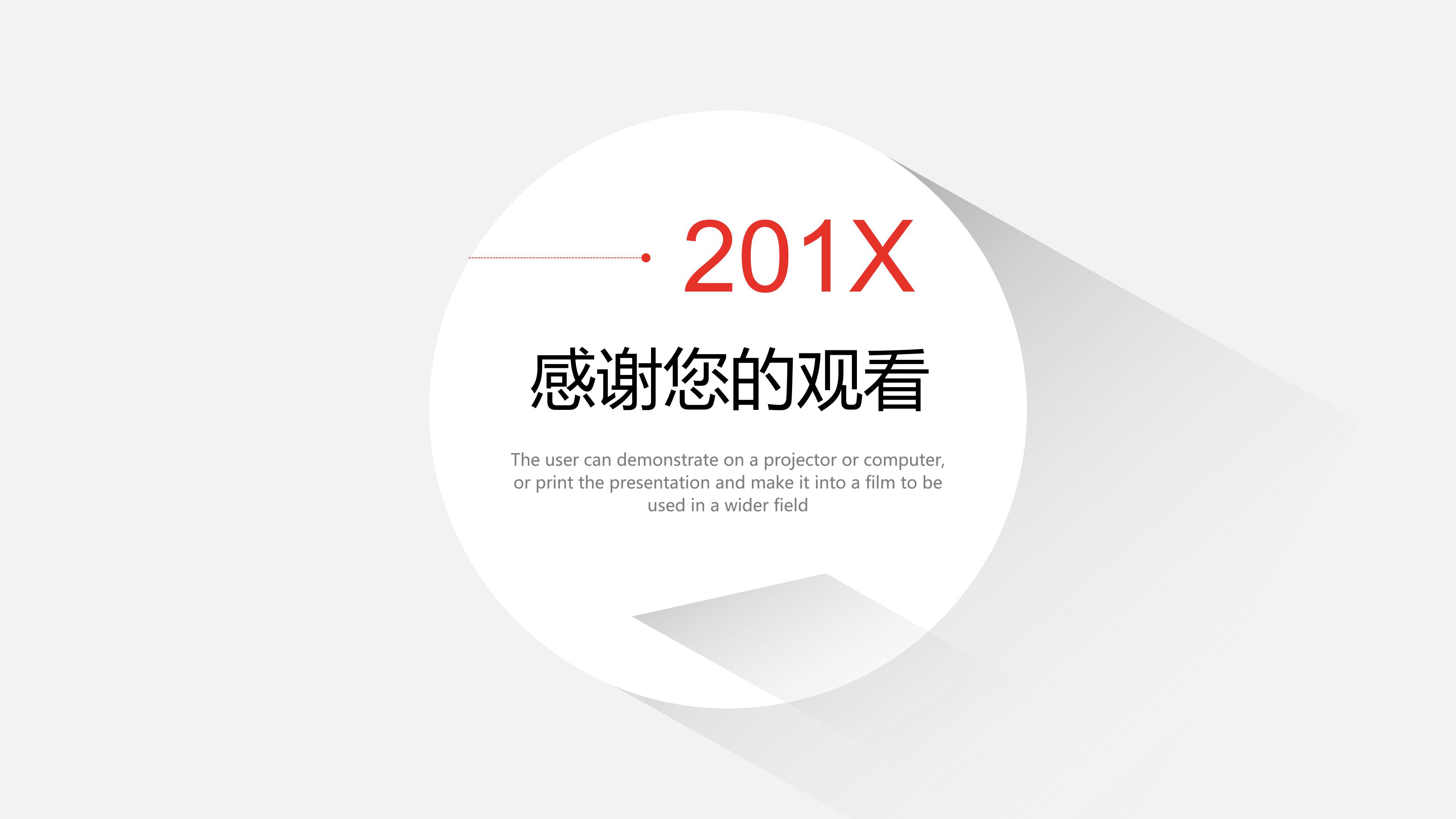 学习成果汇报ppt模板