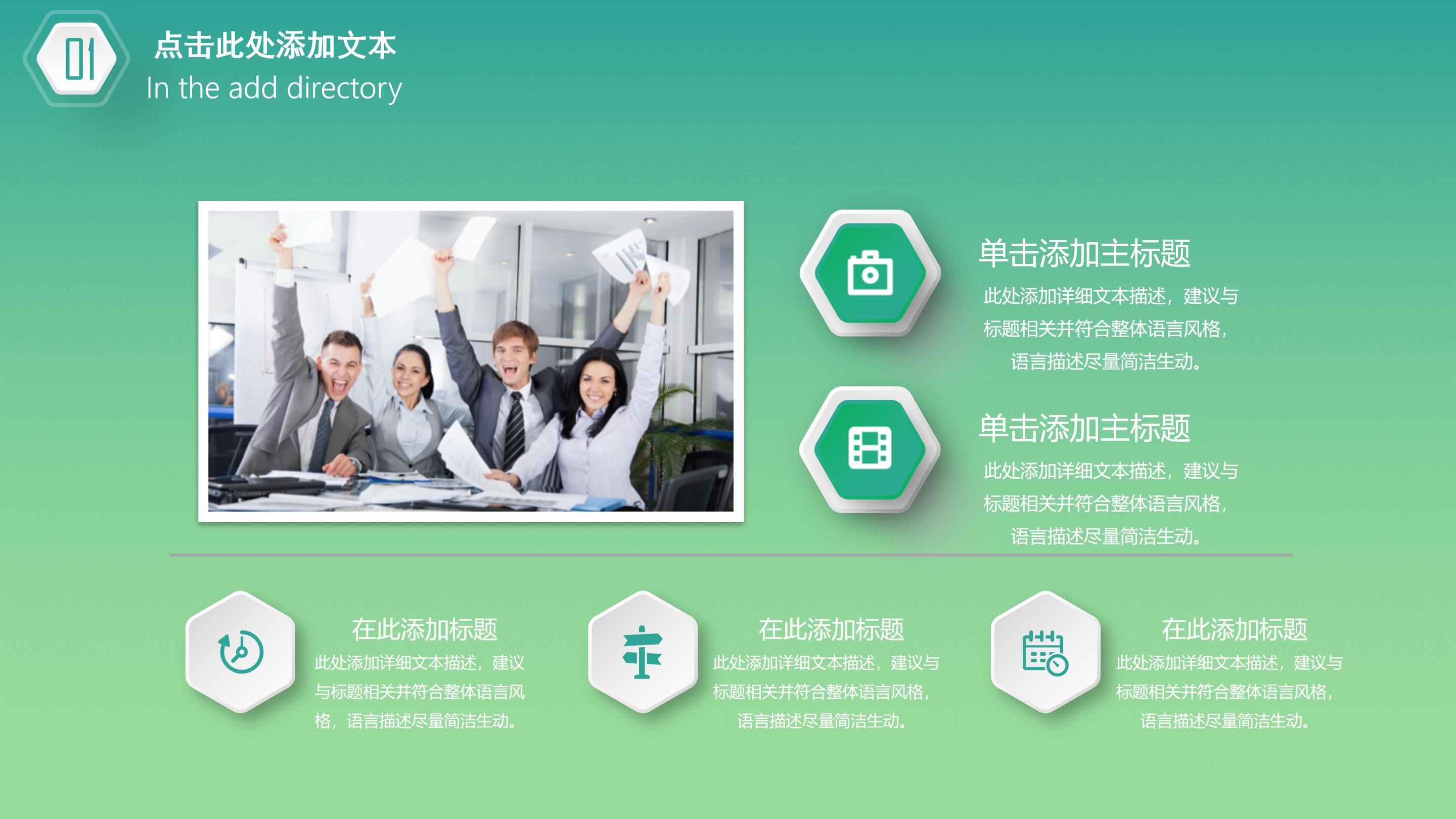 项目计划企业宣传ppt模板