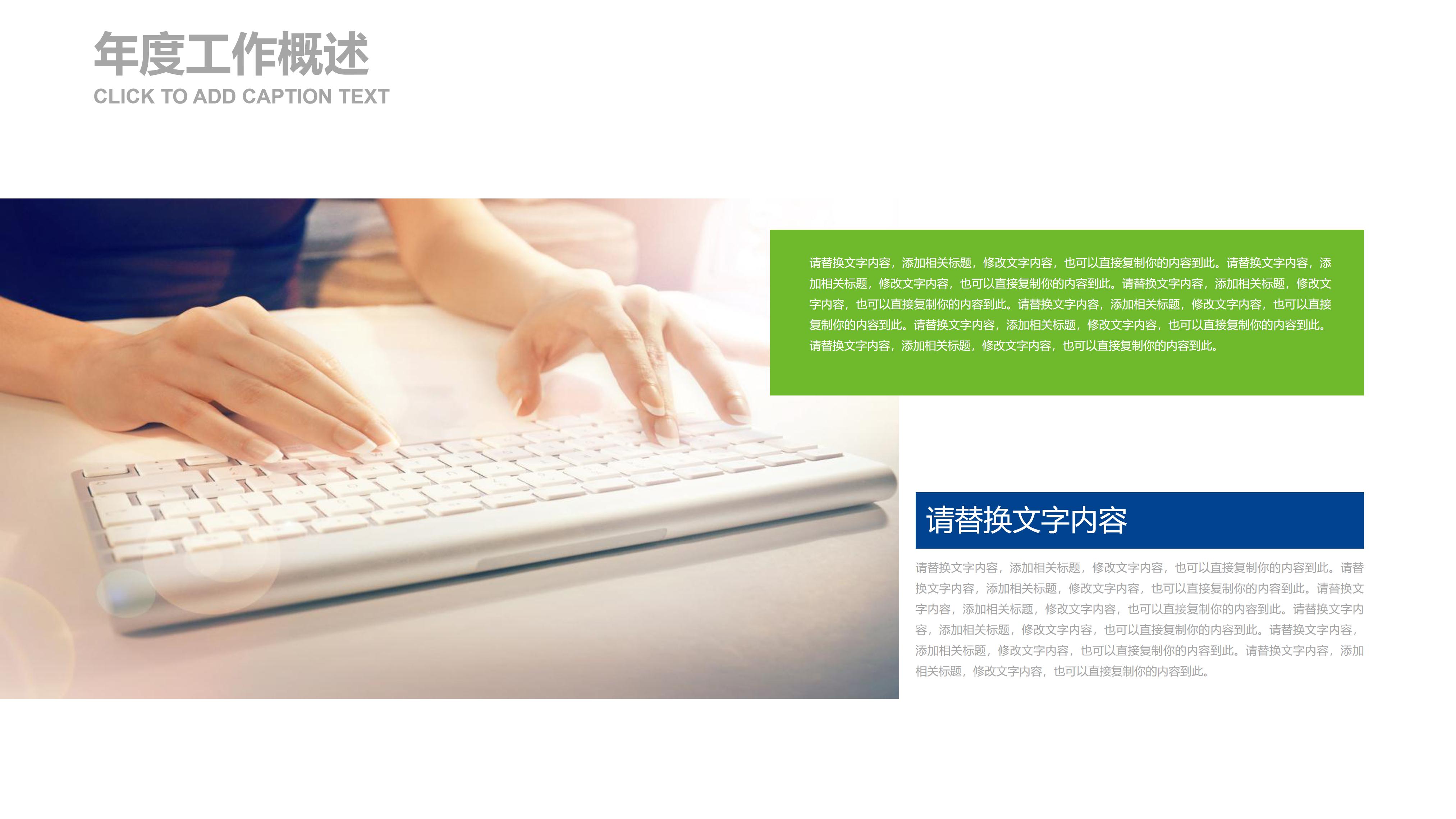 医疗器械销售案例分享ppt模板