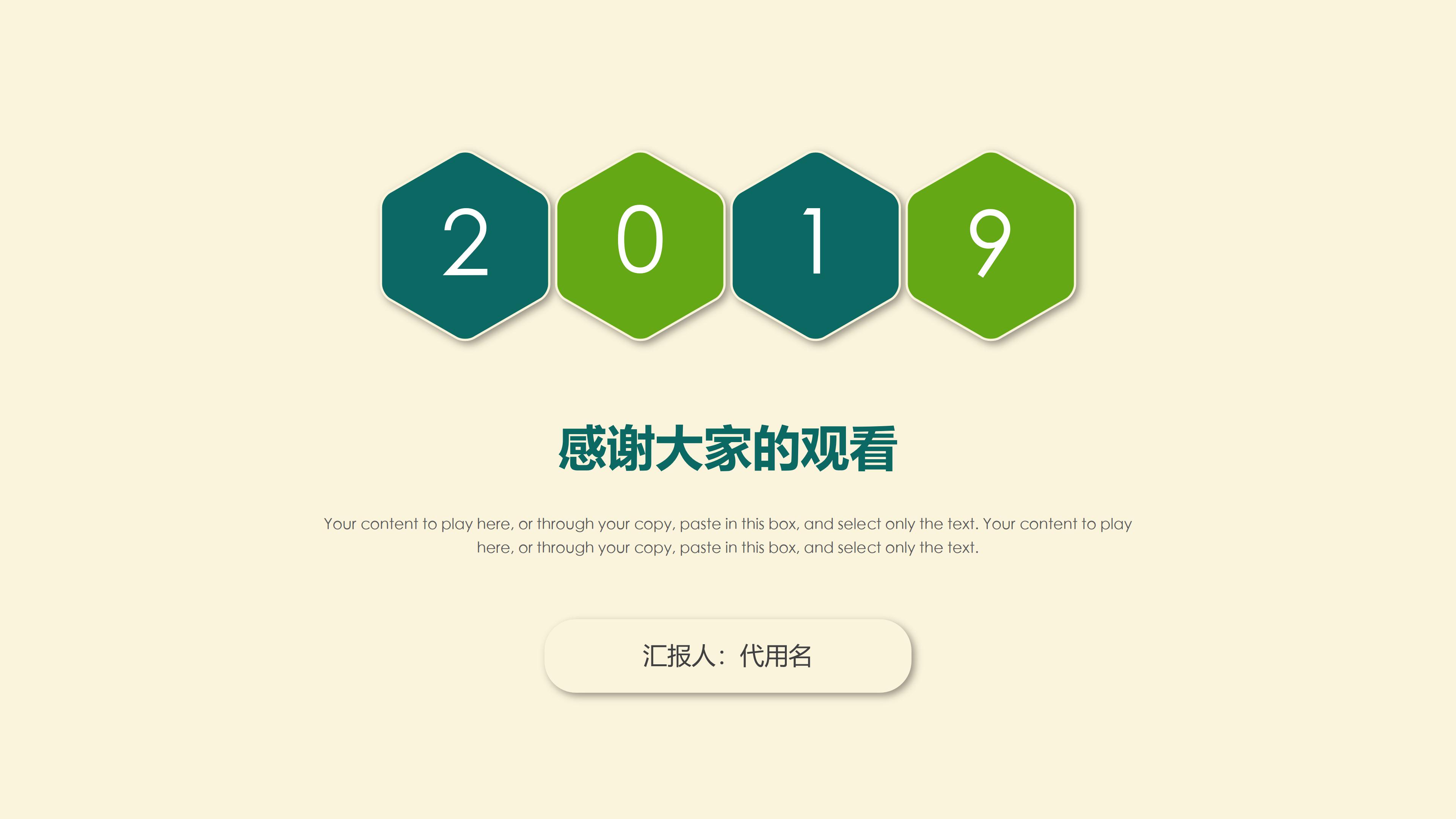 瑜伽企业宣传ppt模板