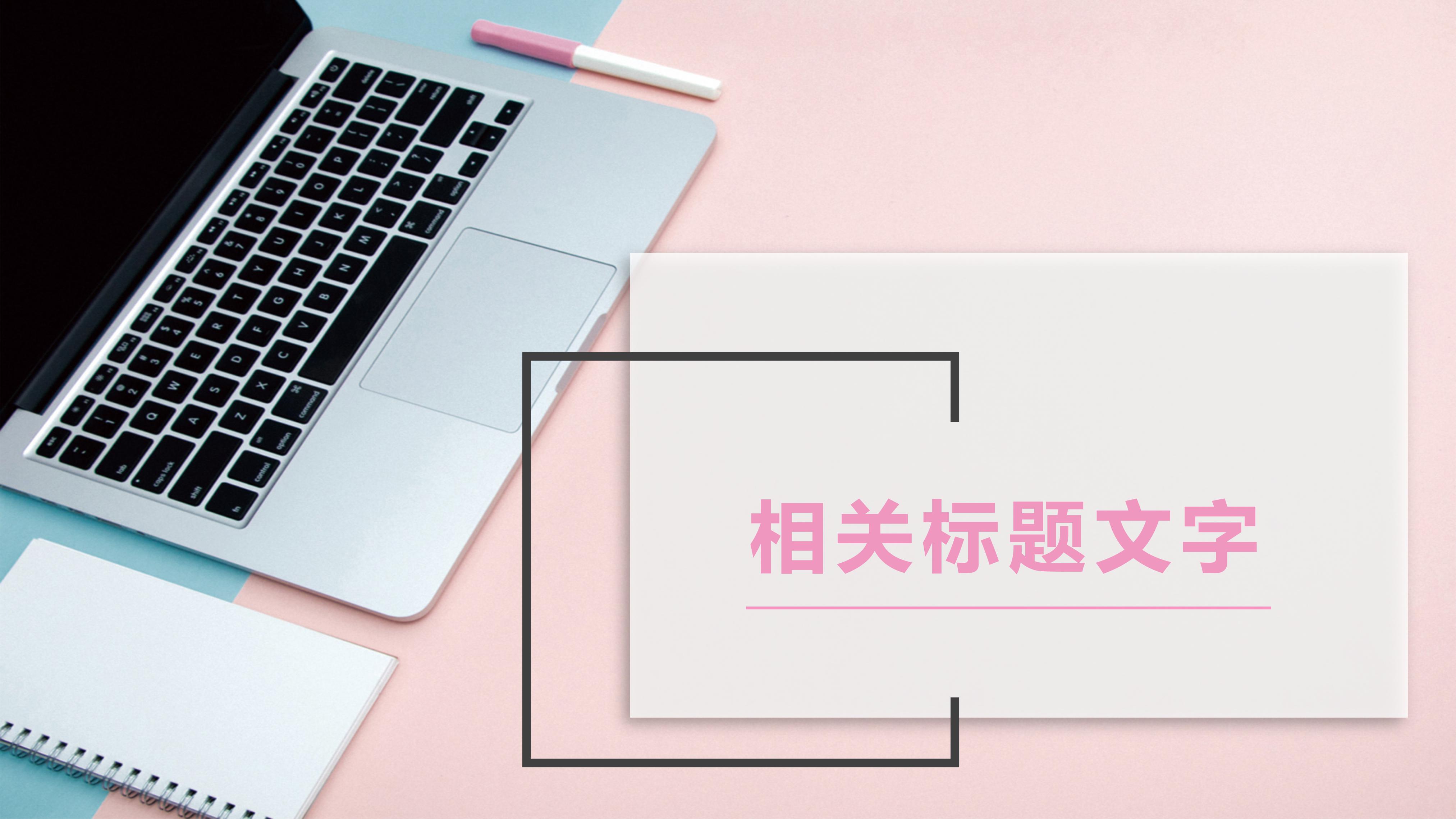 简约小清新财务季度报表ppt模板