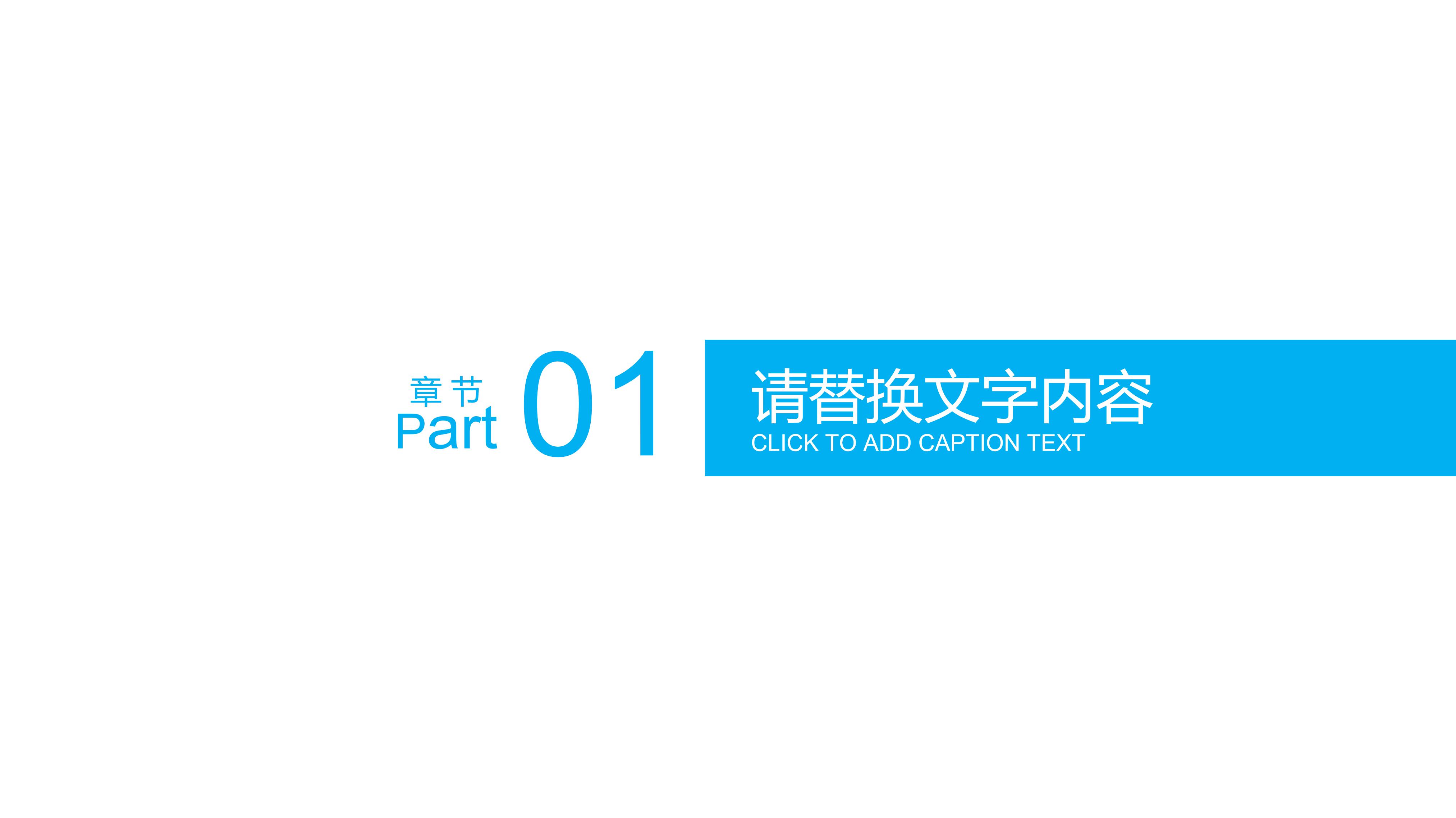 生物企业宣传ppt模板