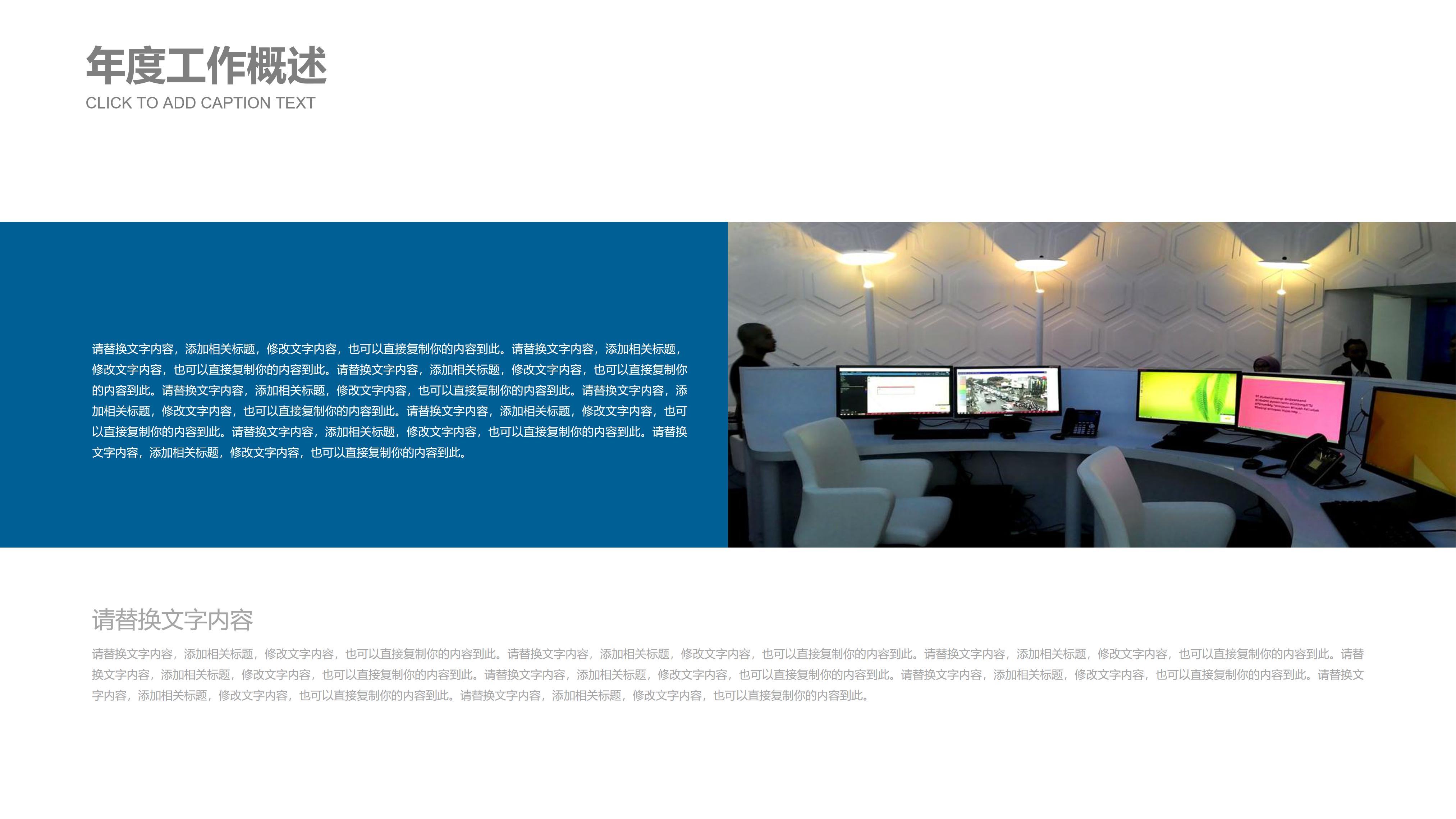 销售公司案例分析ppt模板